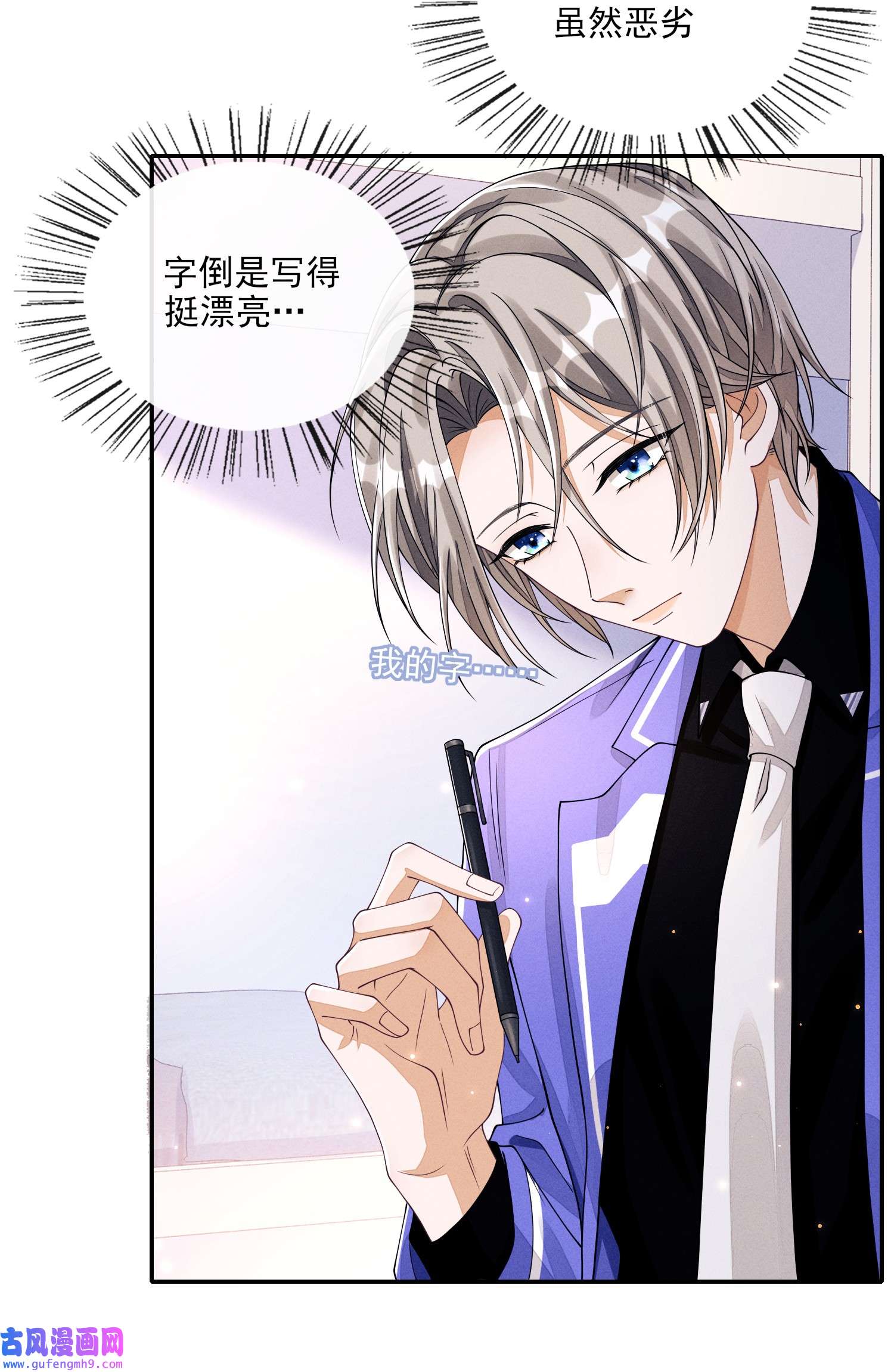 不露声色002 又是他
