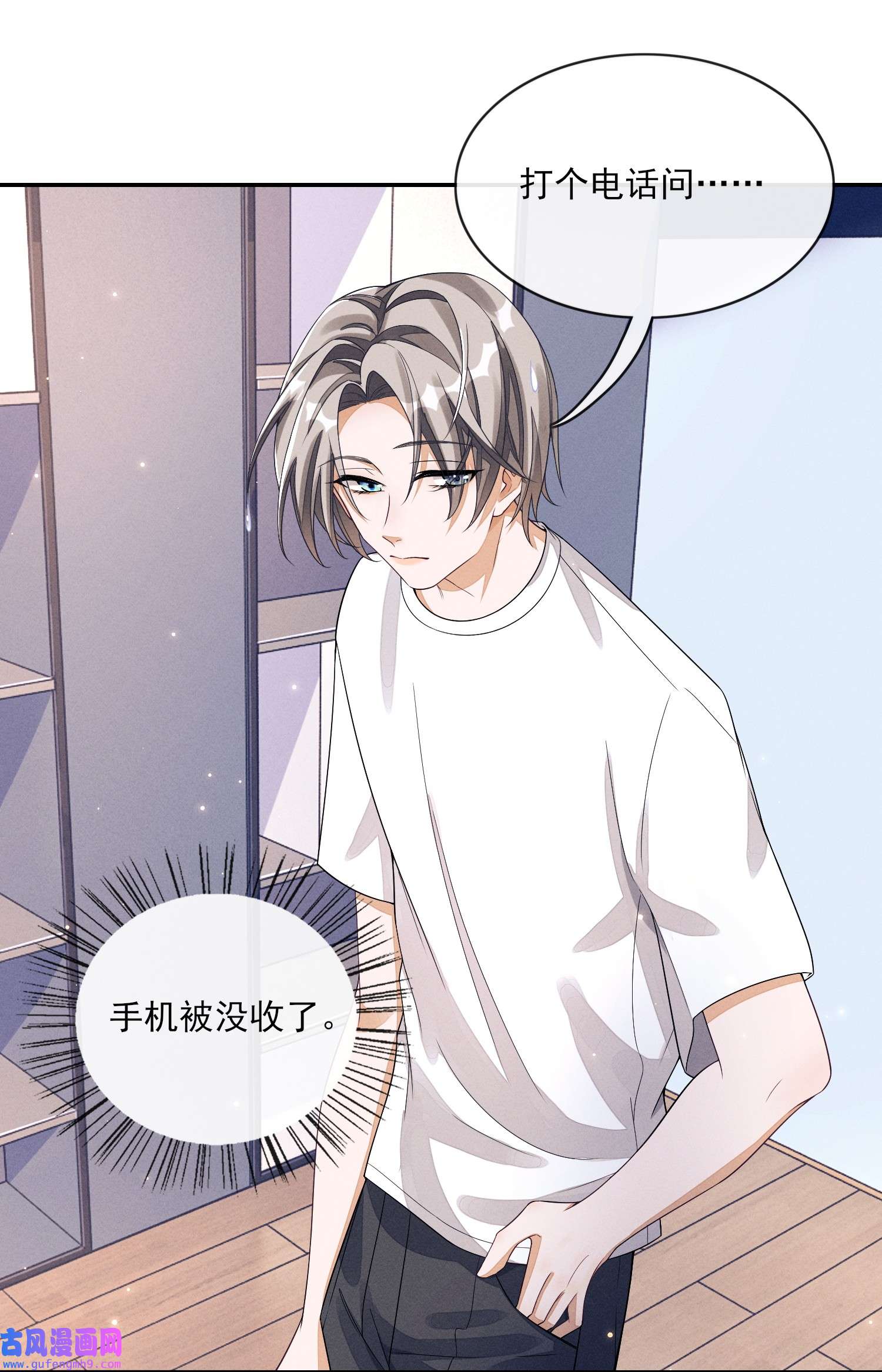 不露声色002 又是他