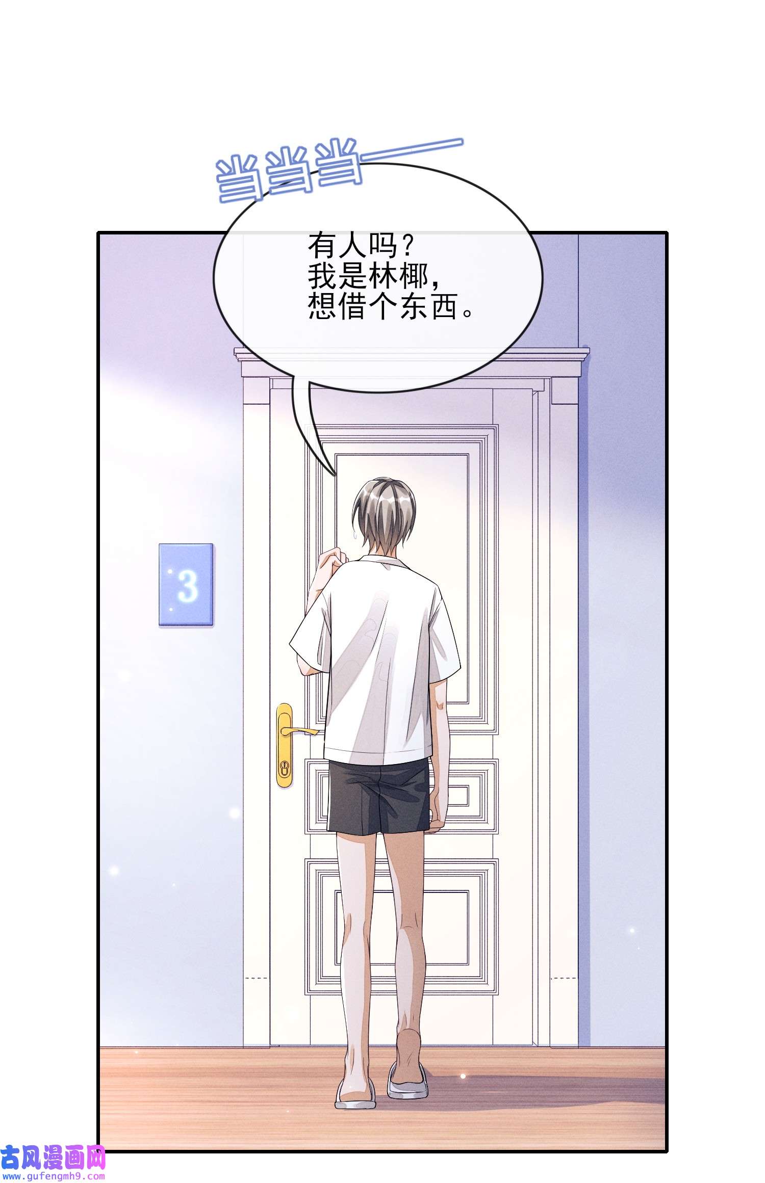 不露声色002 又是他