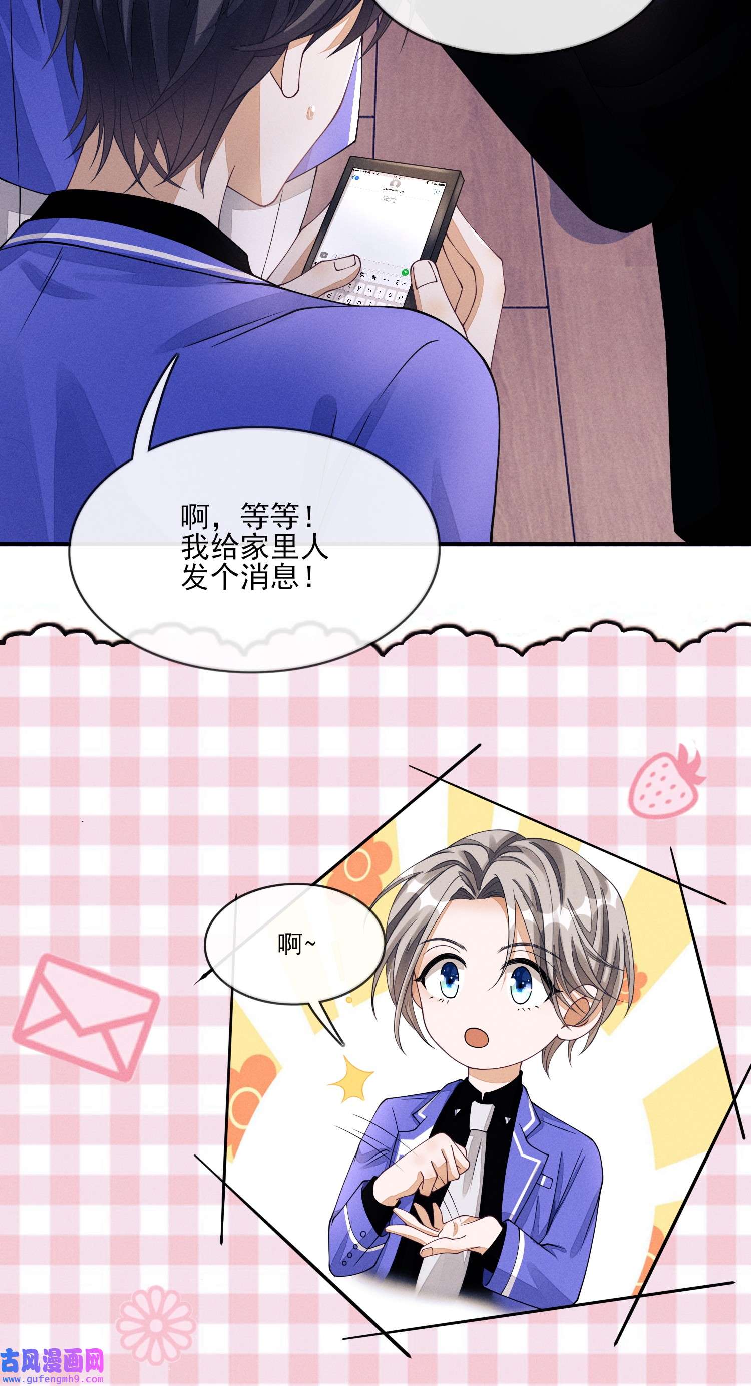 不露声色002 又是他