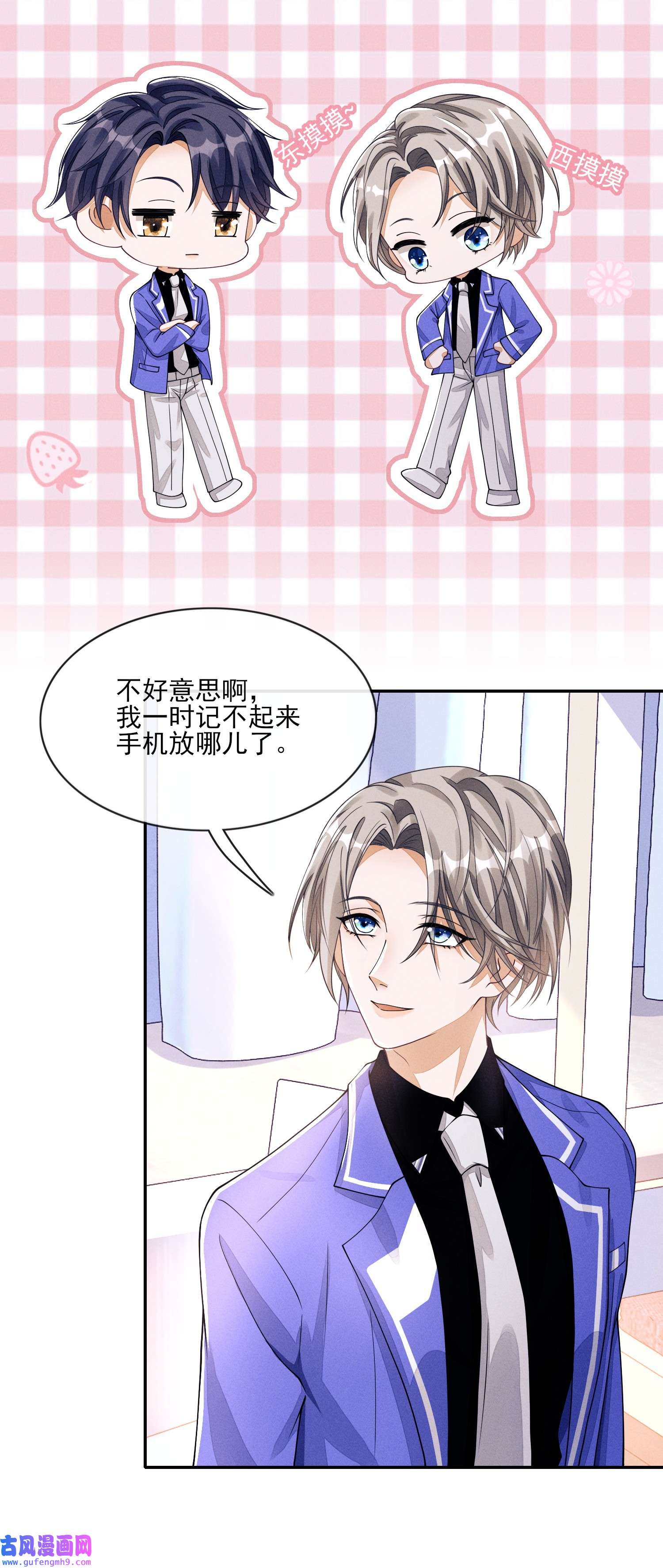 不露声色002 又是他