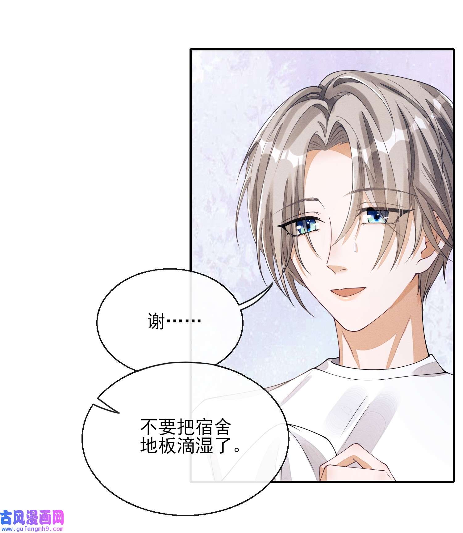 不露声色003 对你没兴趣