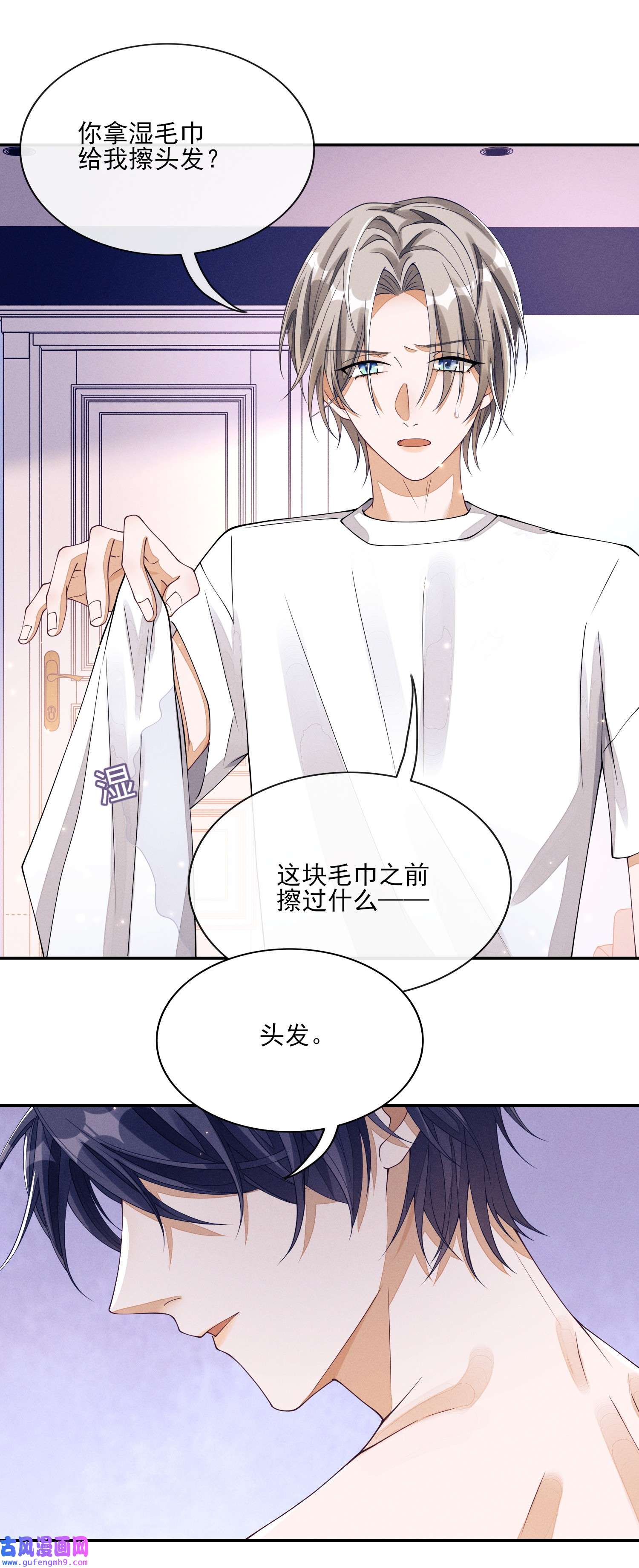 不露声色003 对你没兴趣