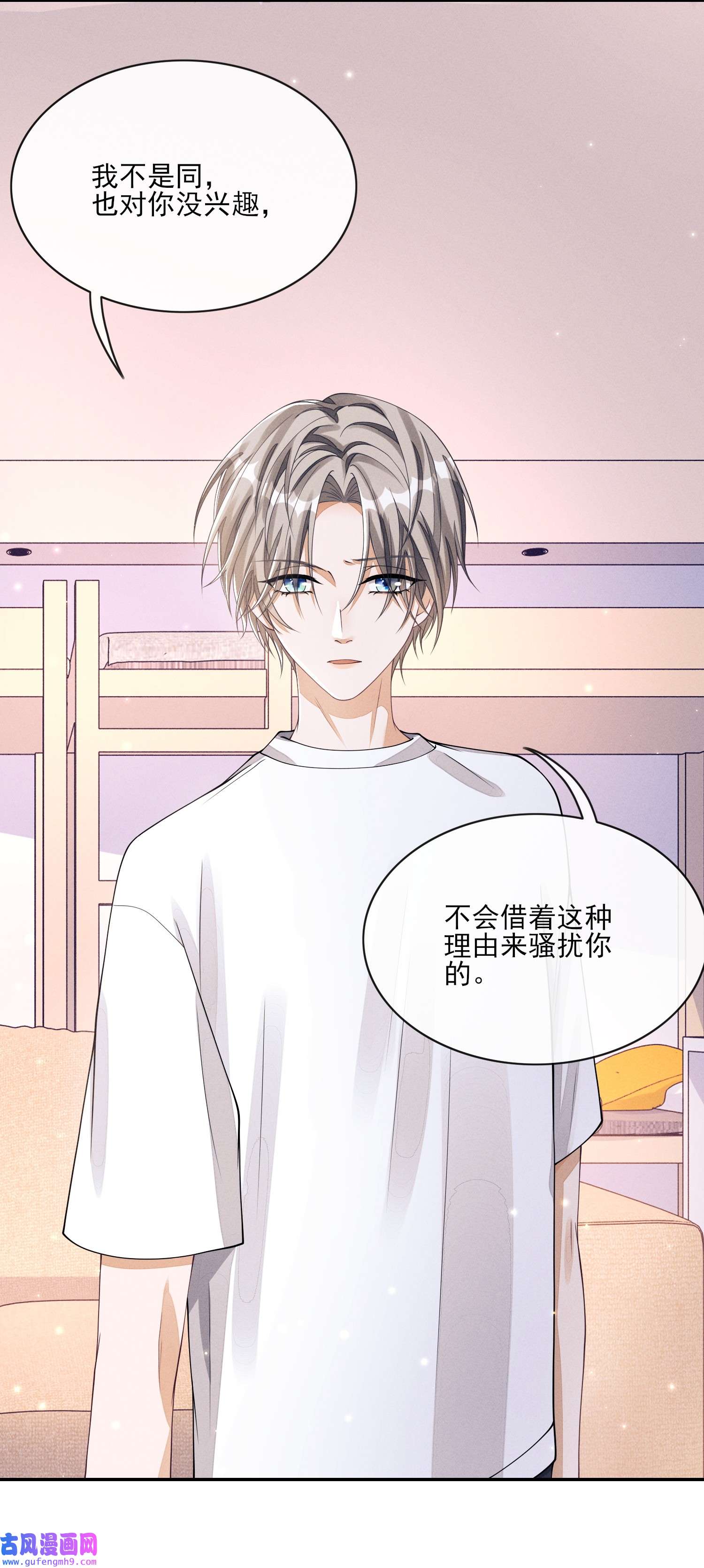 不露声色003 对你没兴趣