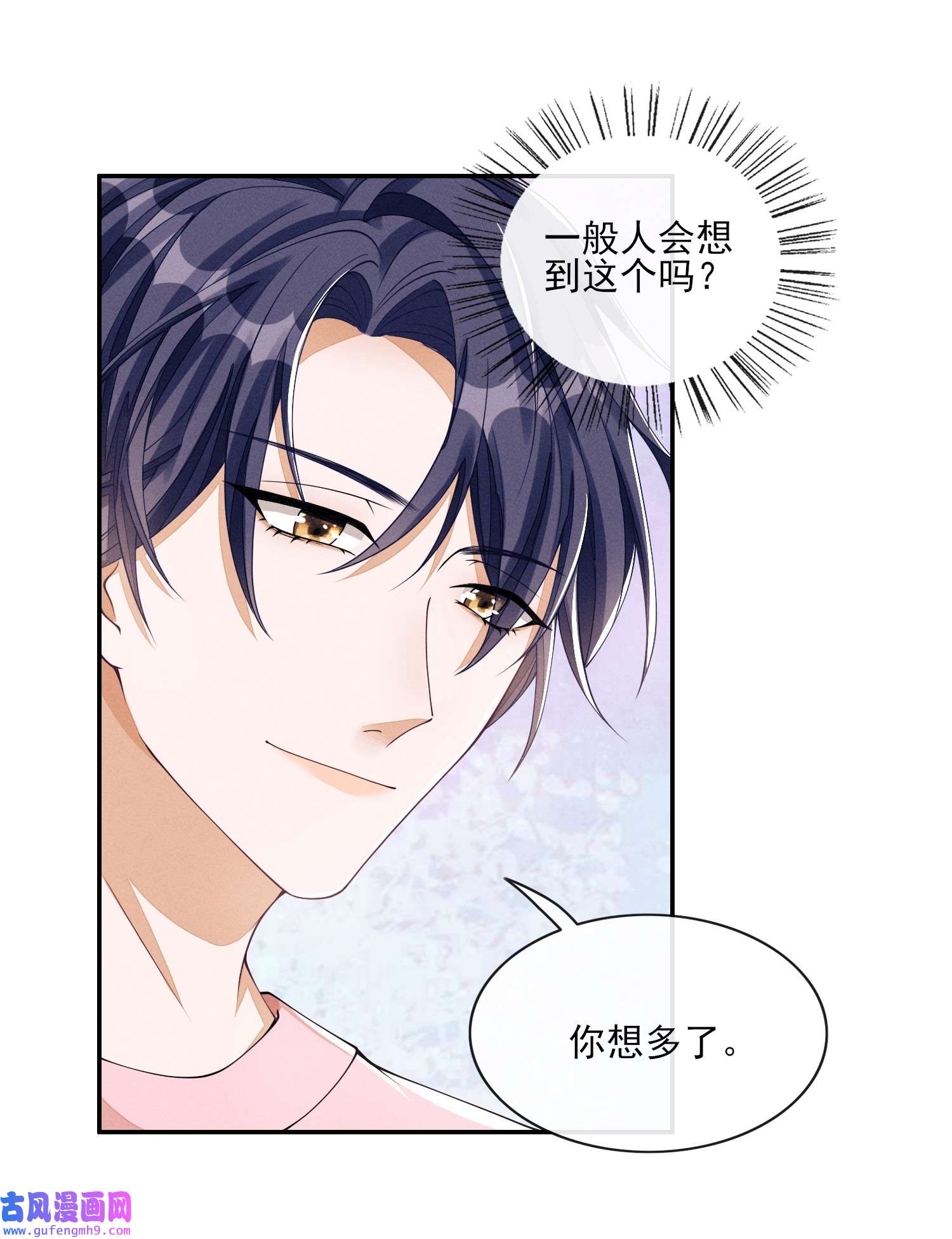 不露声色003 对你没兴趣
