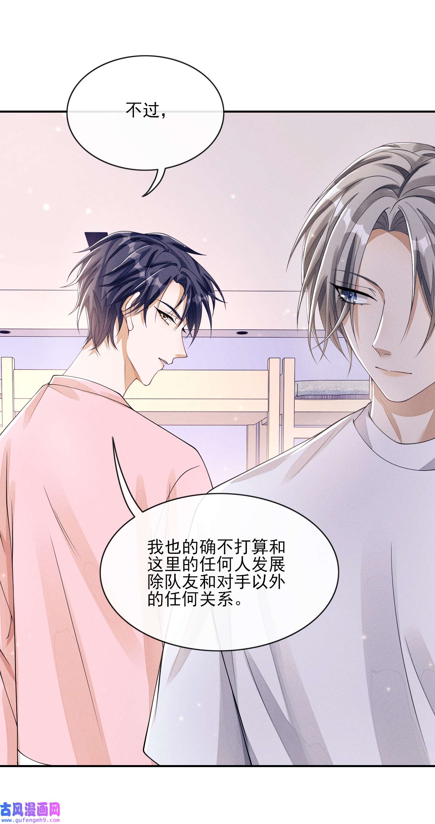 不露声色003 对你没兴趣