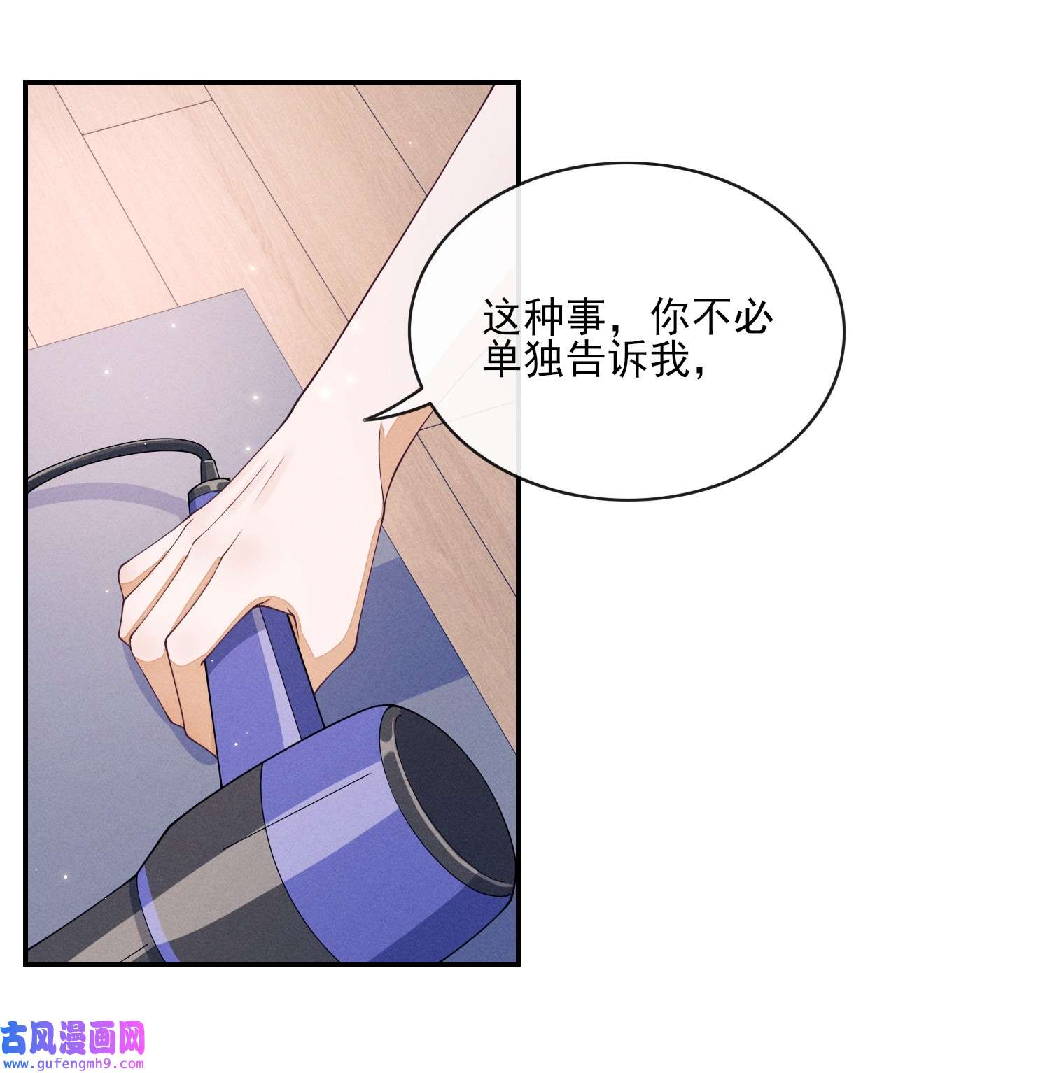 不露声色003 对你没兴趣