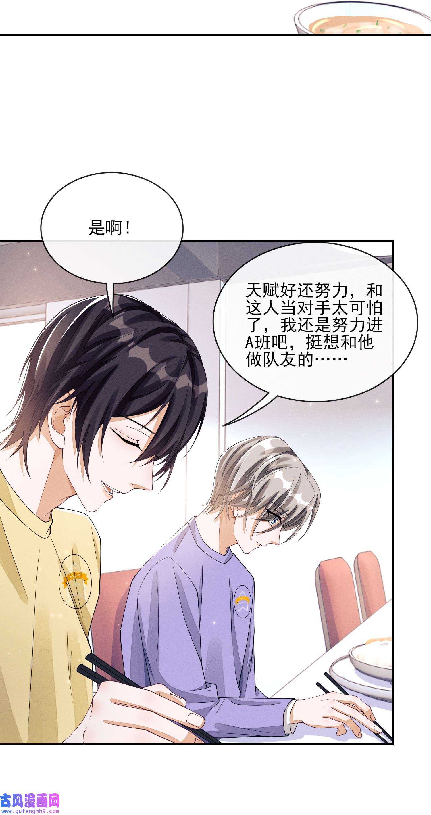 不露声色003 对你没兴趣