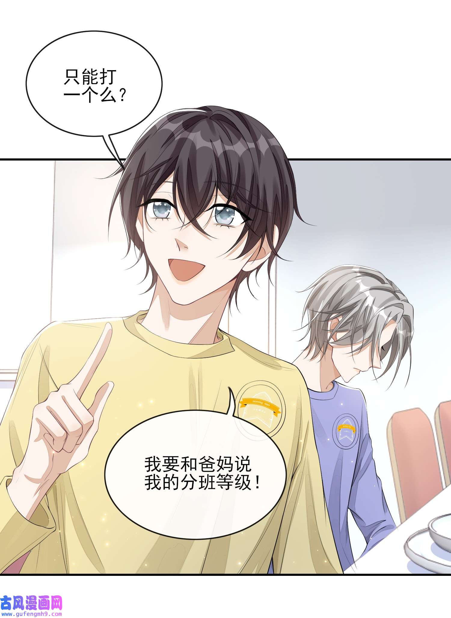 不露声色003 对你没兴趣