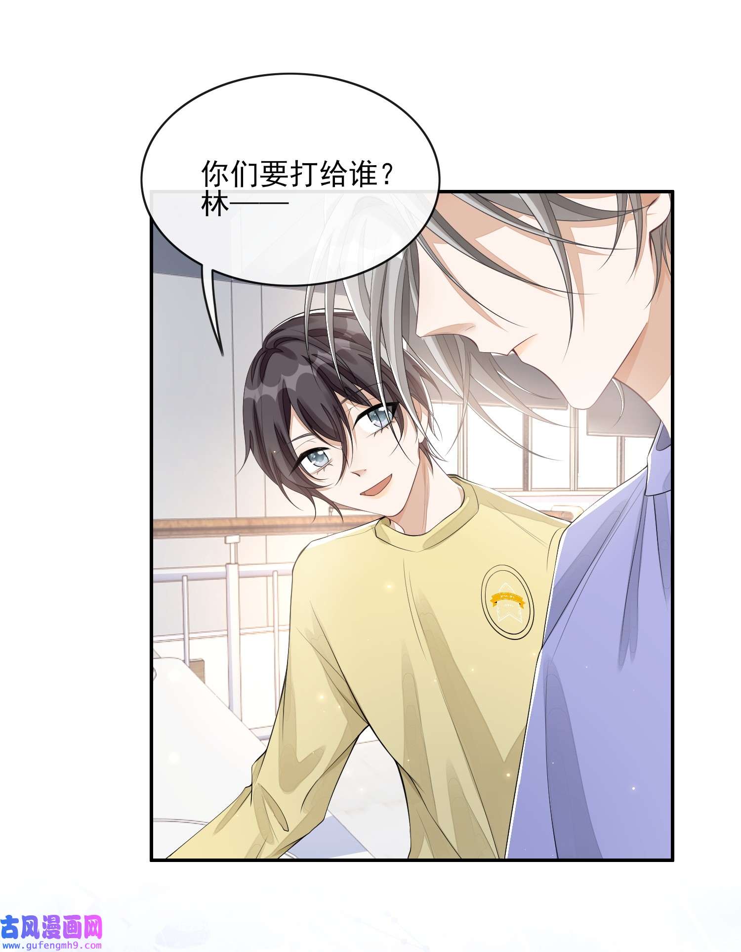 不露声色003 对你没兴趣