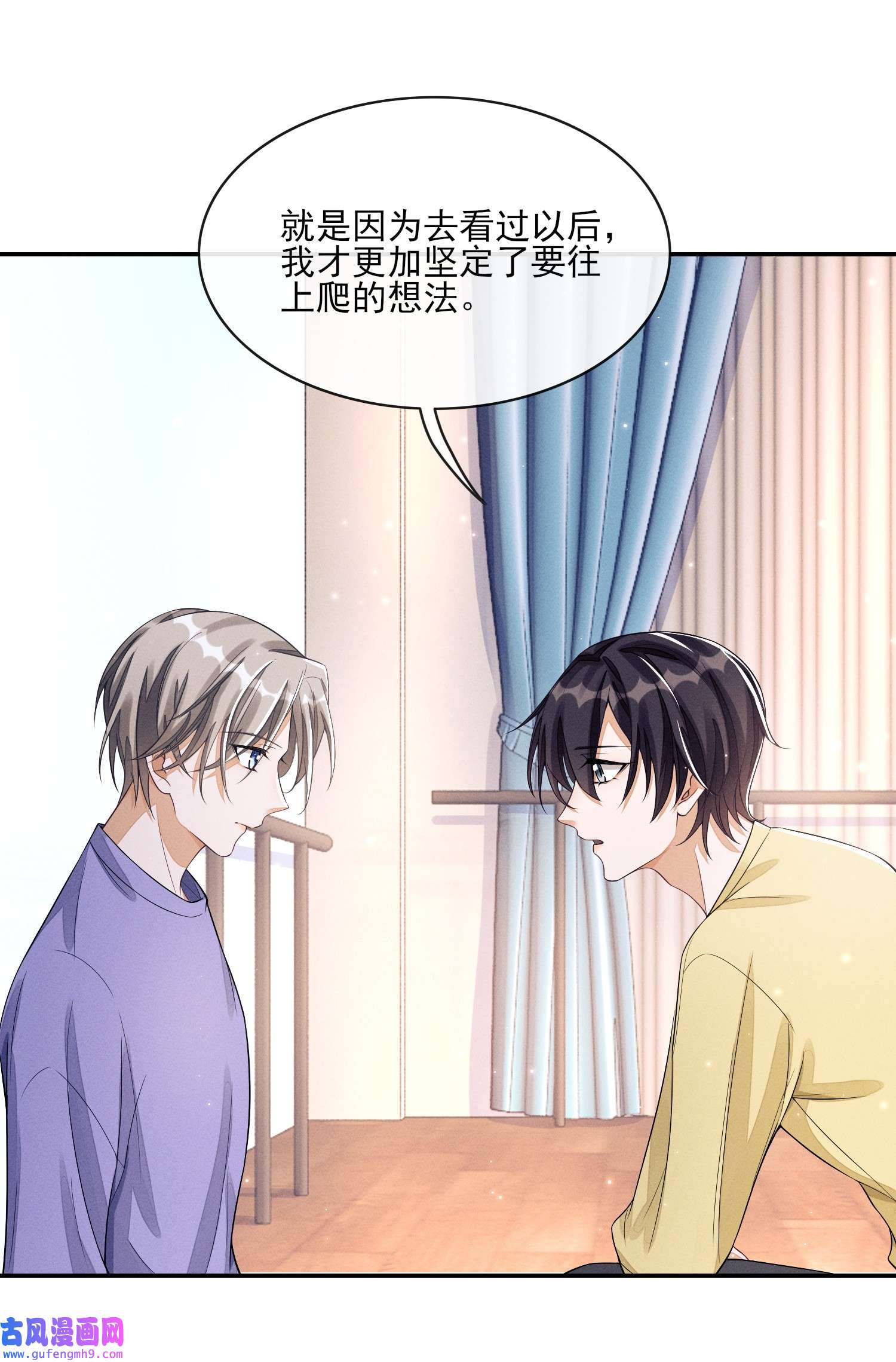 不露声色003 对你没兴趣