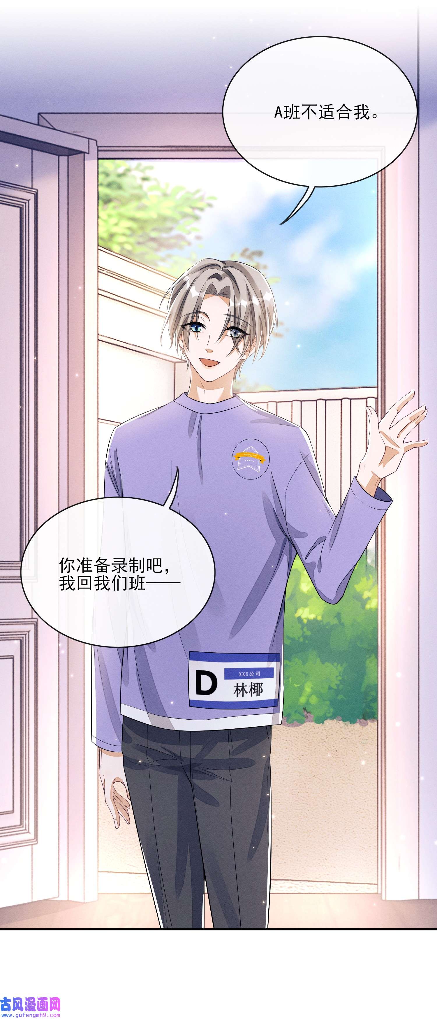 不露声色003 对你没兴趣