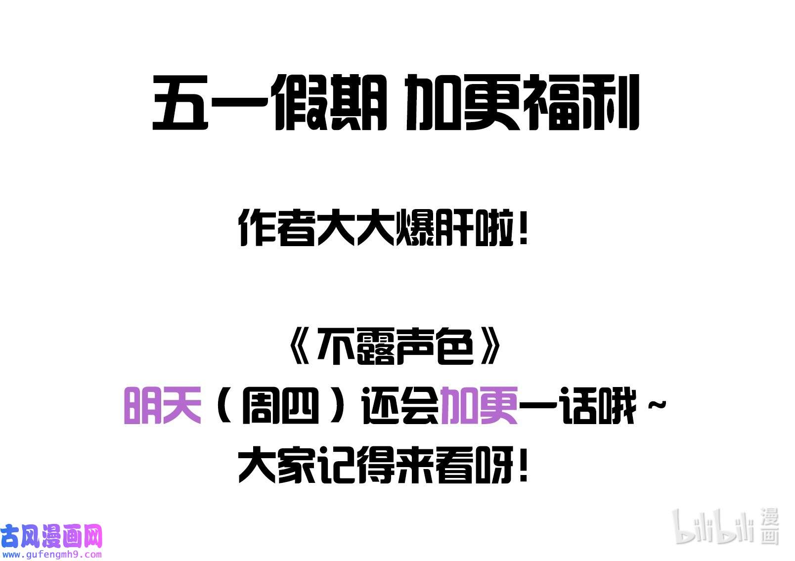 不露声色003 对你没兴趣