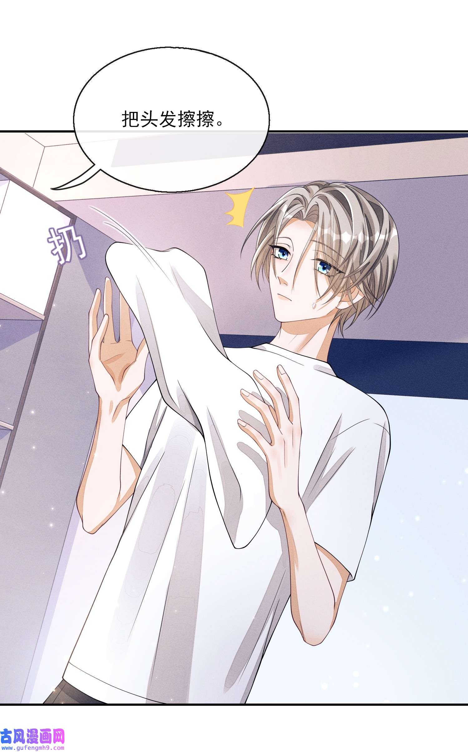 不露声色003 对你没兴趣