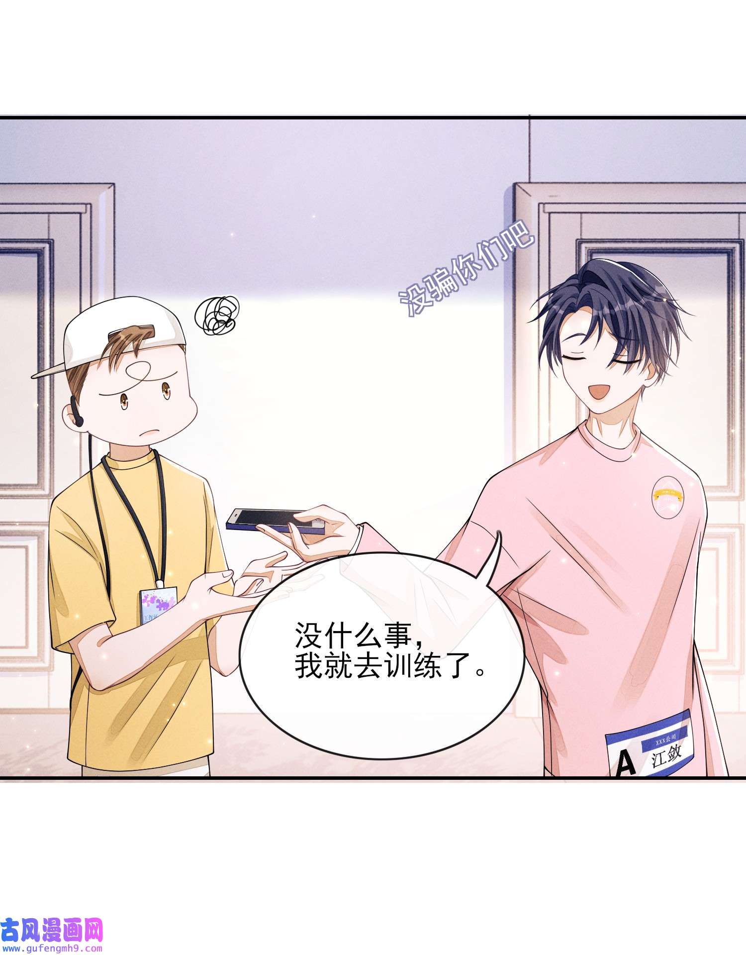 不露声色004 口是心非