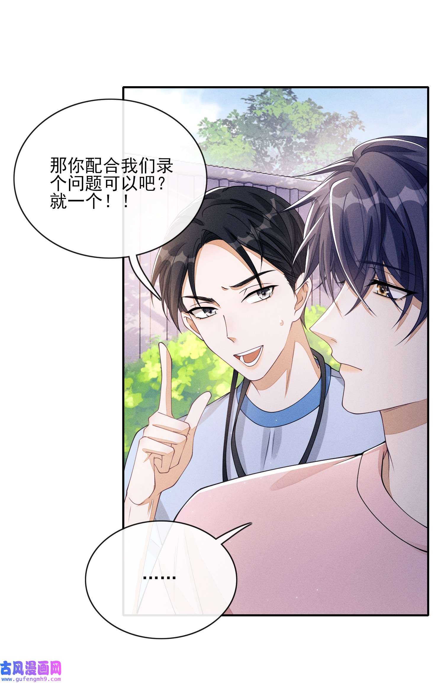 不露声色004 口是心非