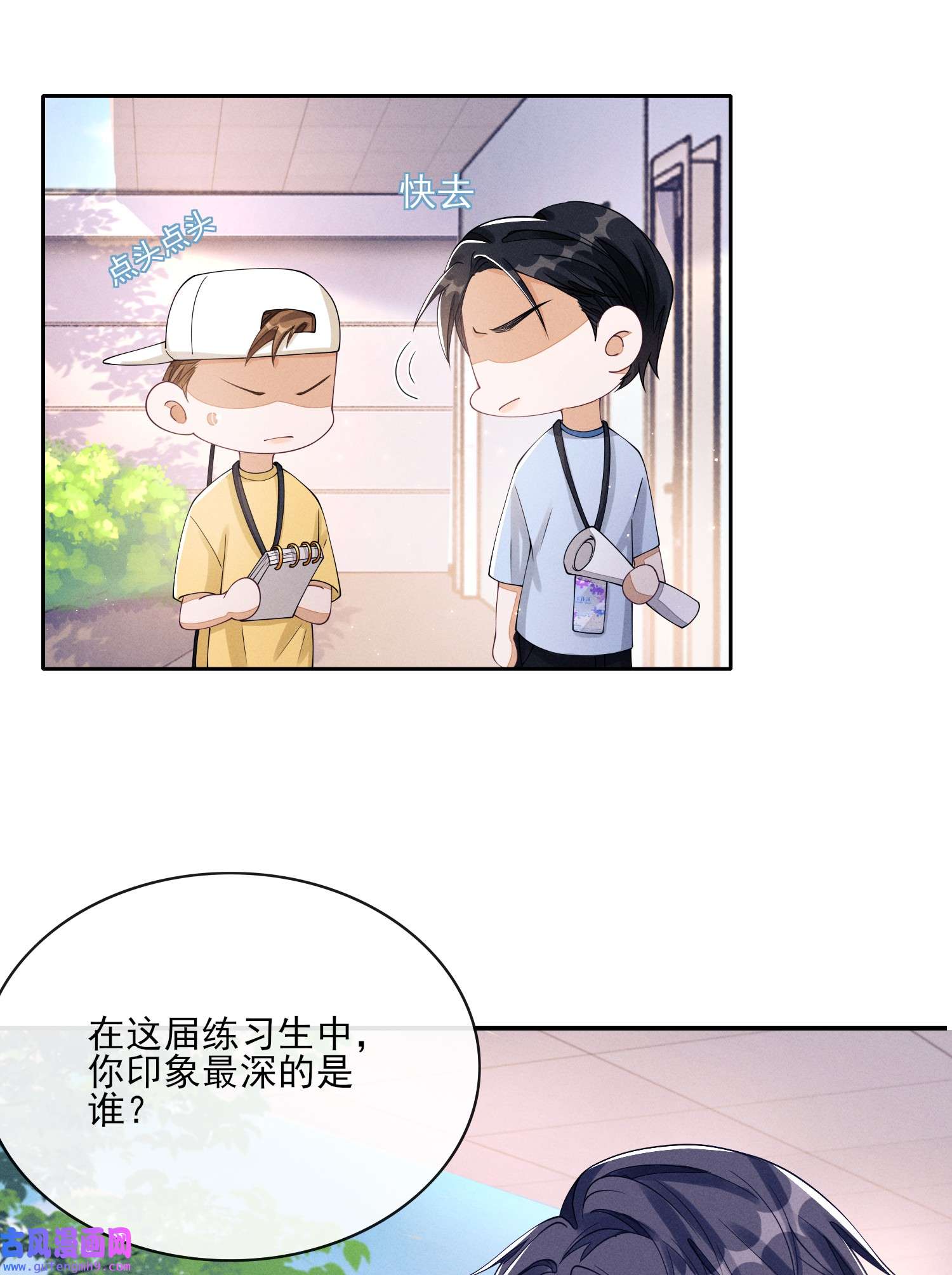 不露声色004 口是心非