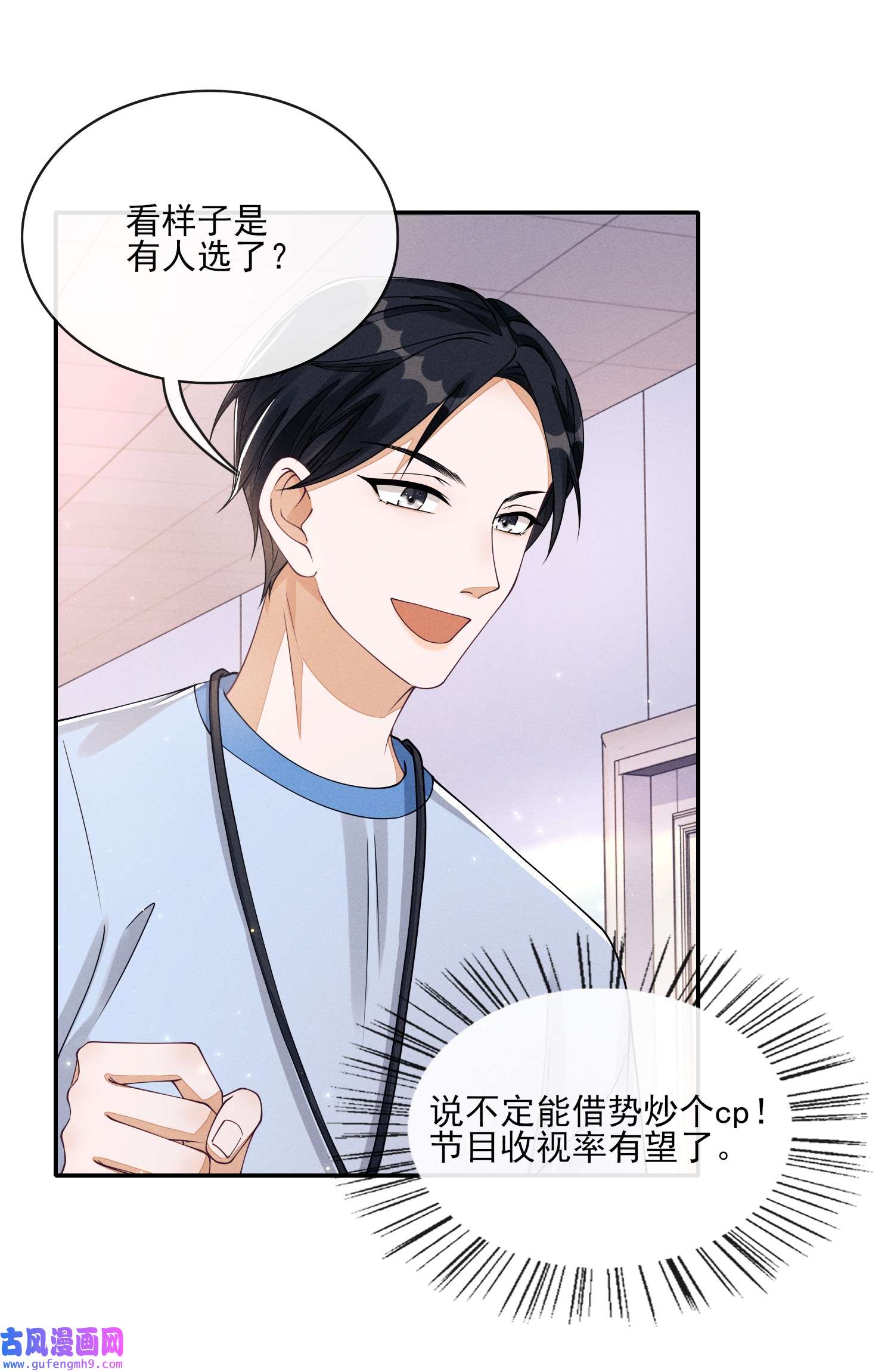 不露声色004 口是心非