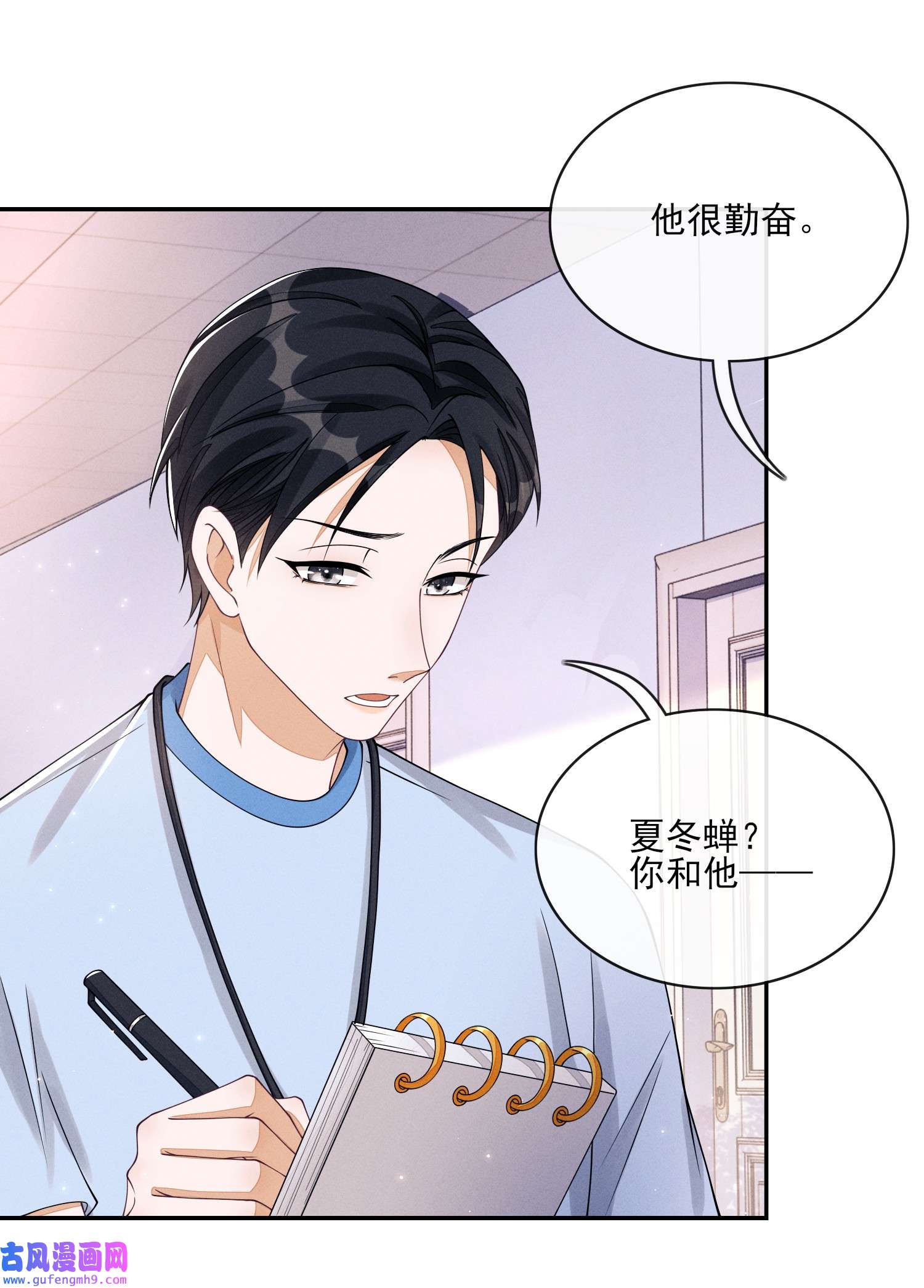 不露声色004 口是心非