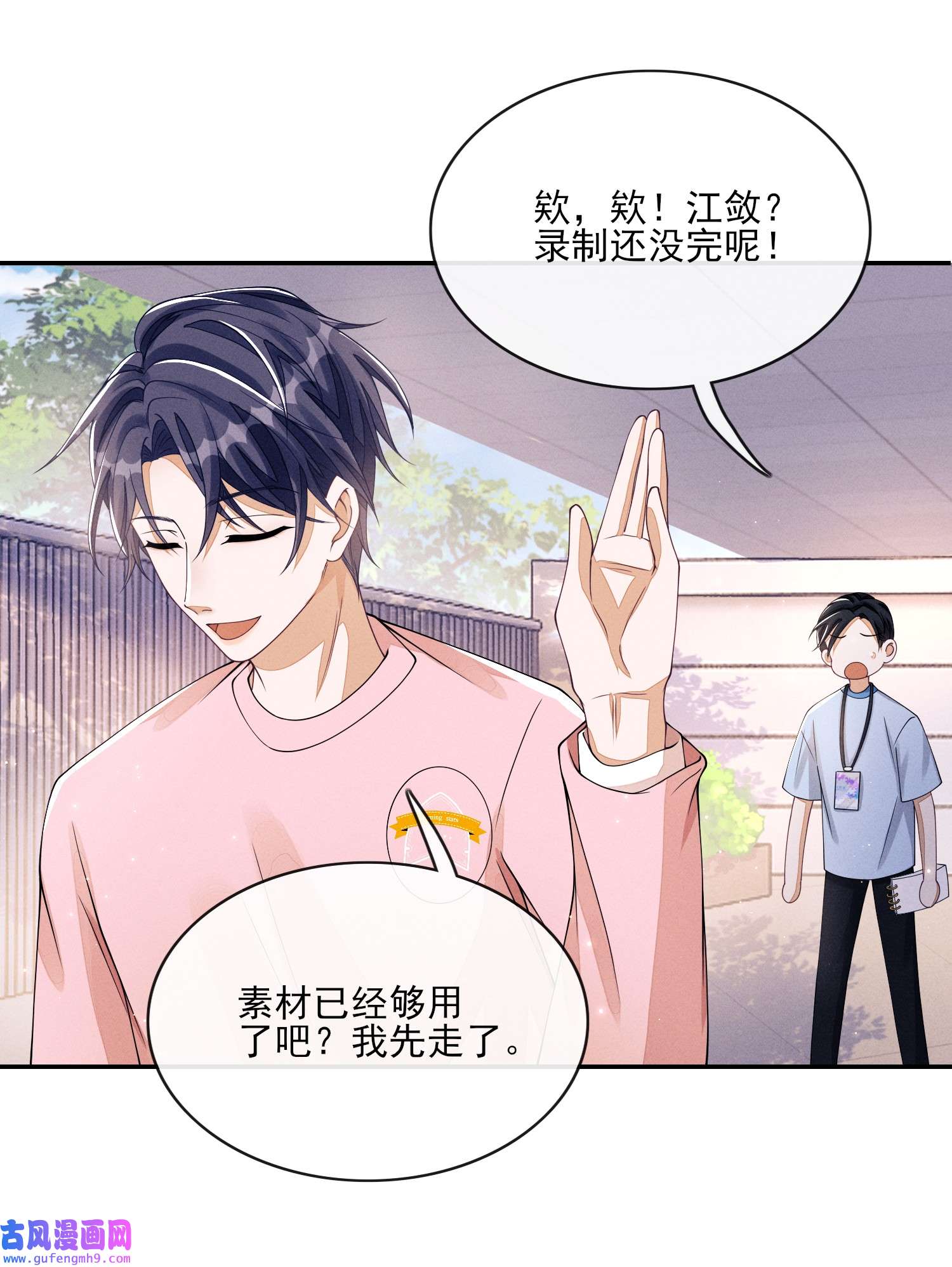 不露声色004 口是心非