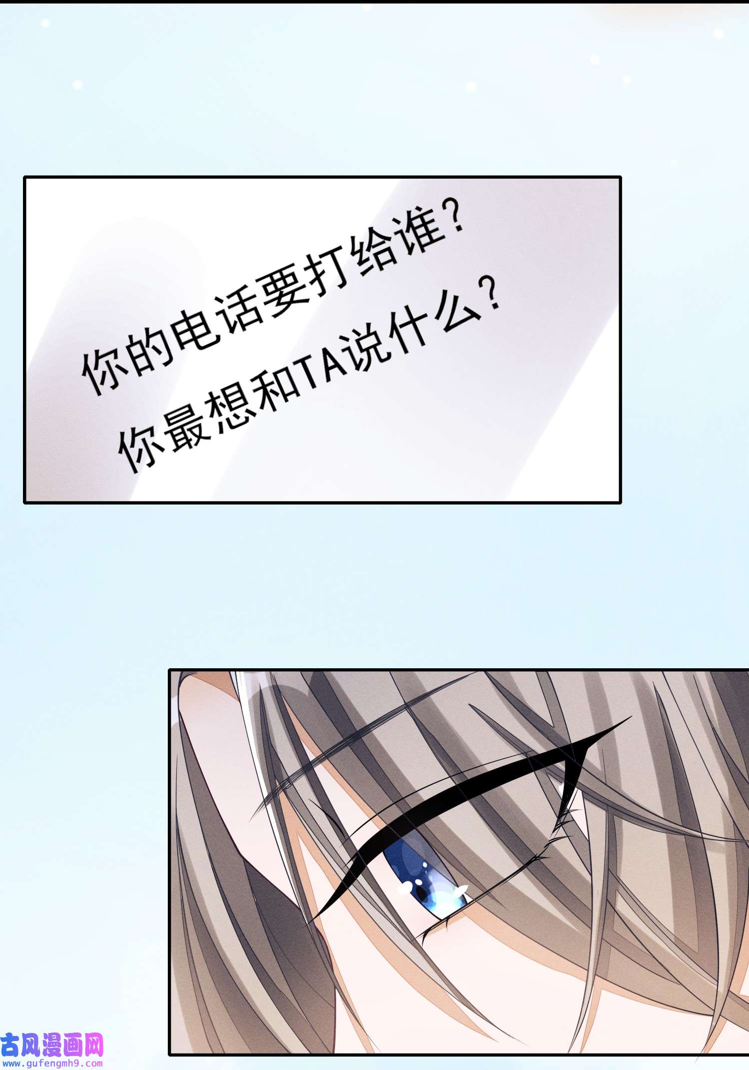 不露声色004 口是心非
