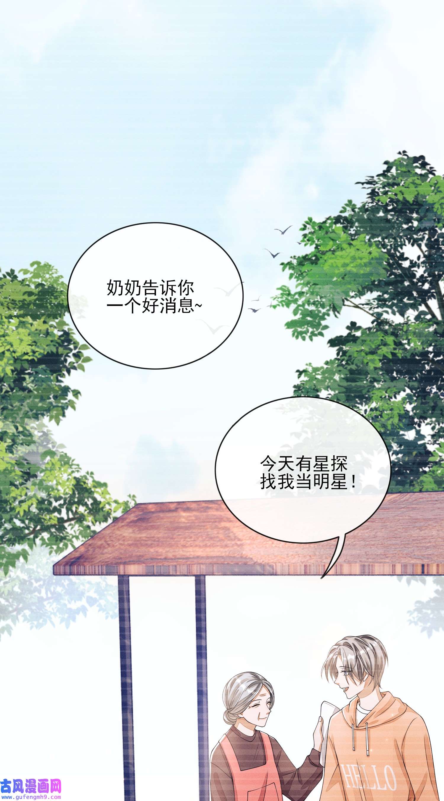 不露声色004 口是心非