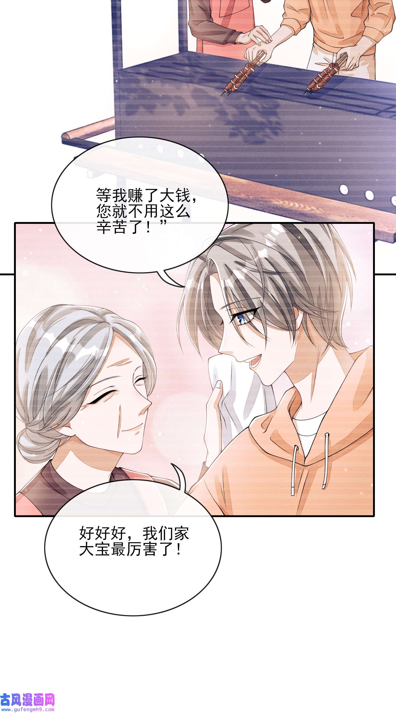 不露声色004 口是心非