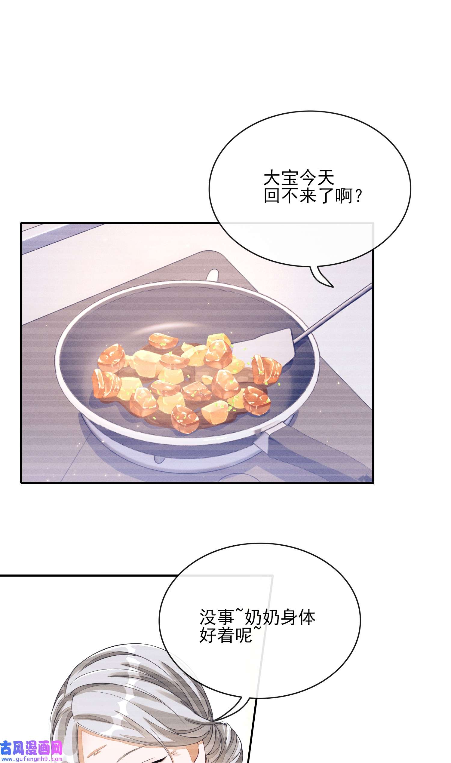 不露声色004 口是心非
