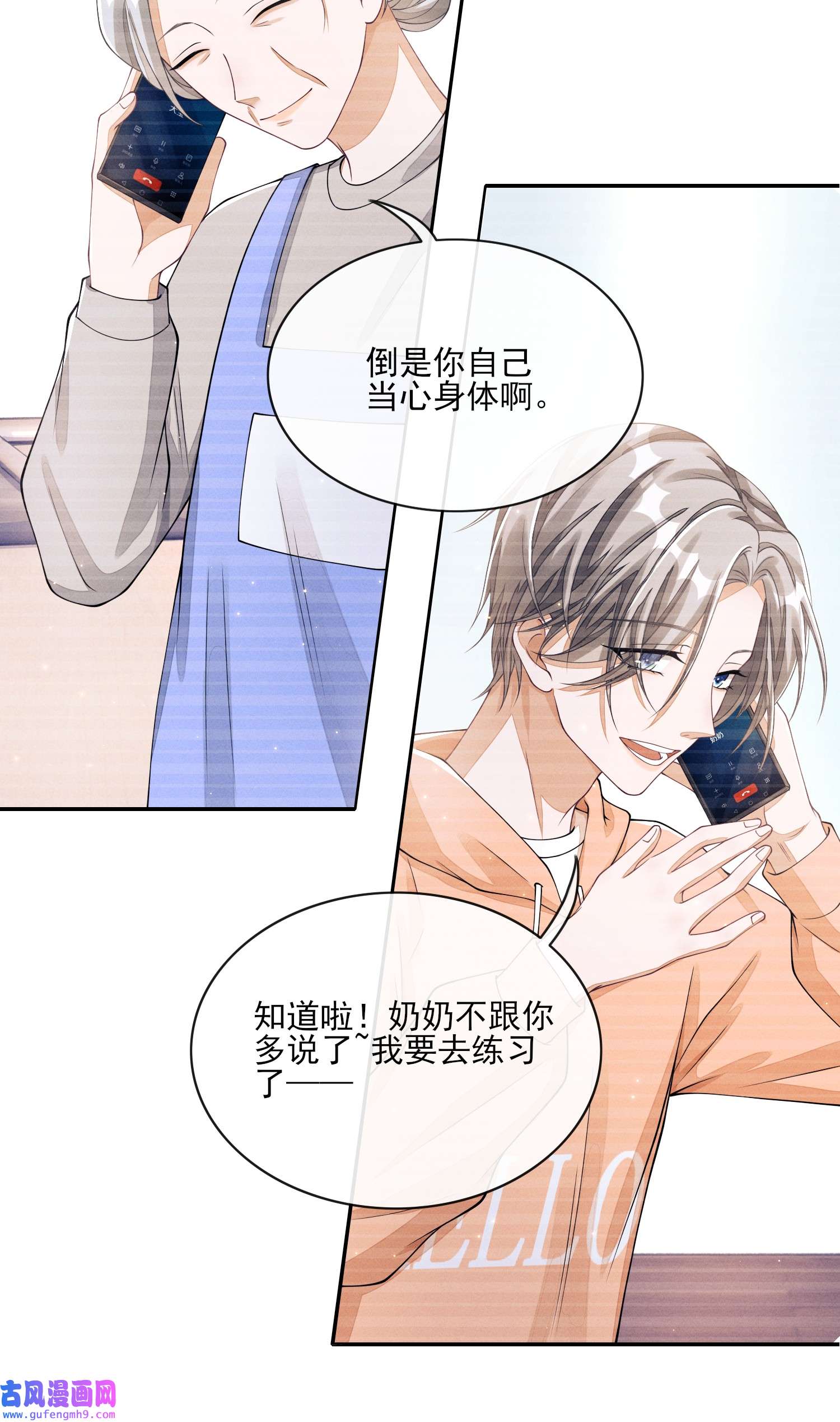不露声色004 口是心非