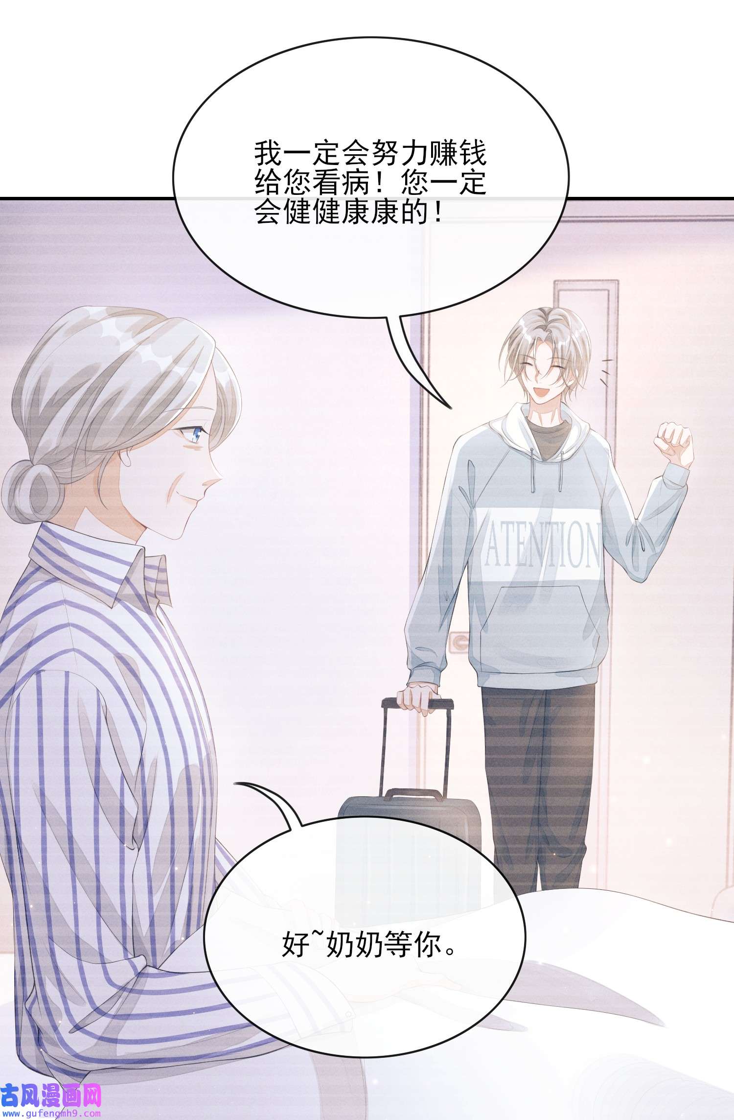 不露声色004 口是心非
