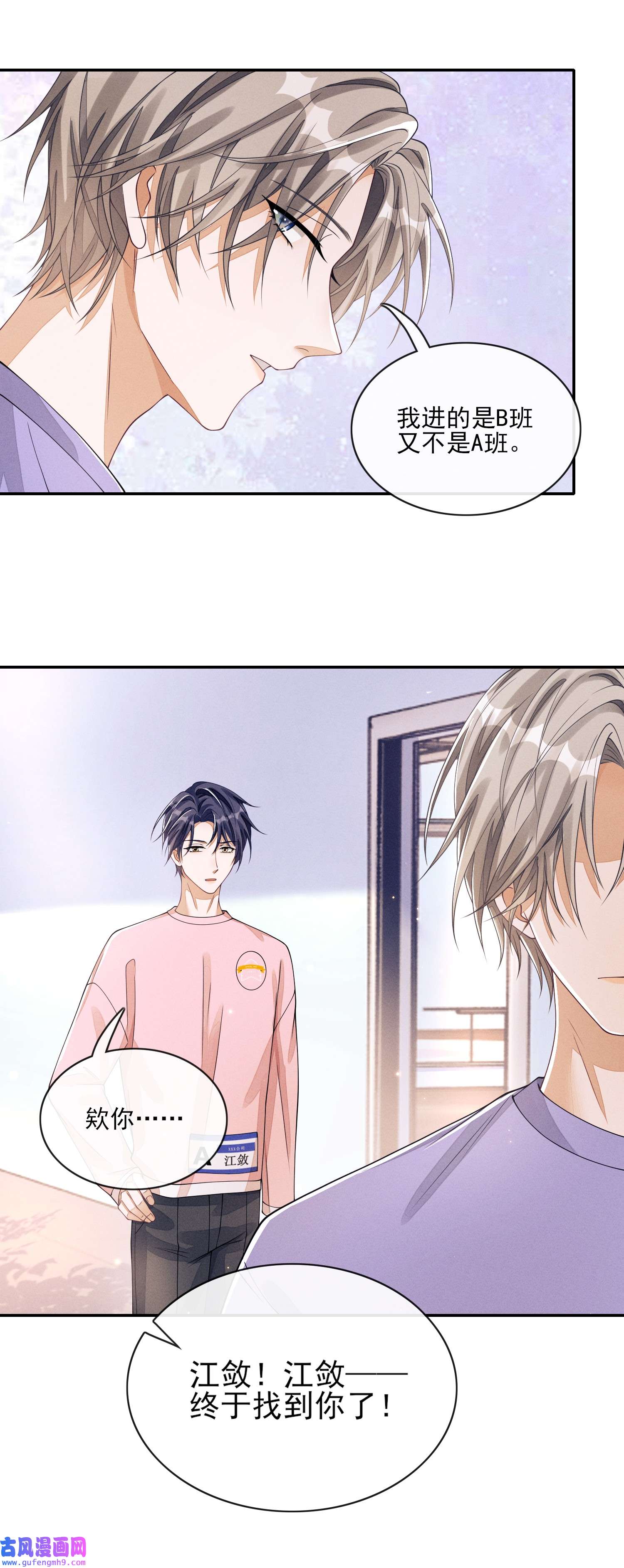 不露声色004 口是心非
