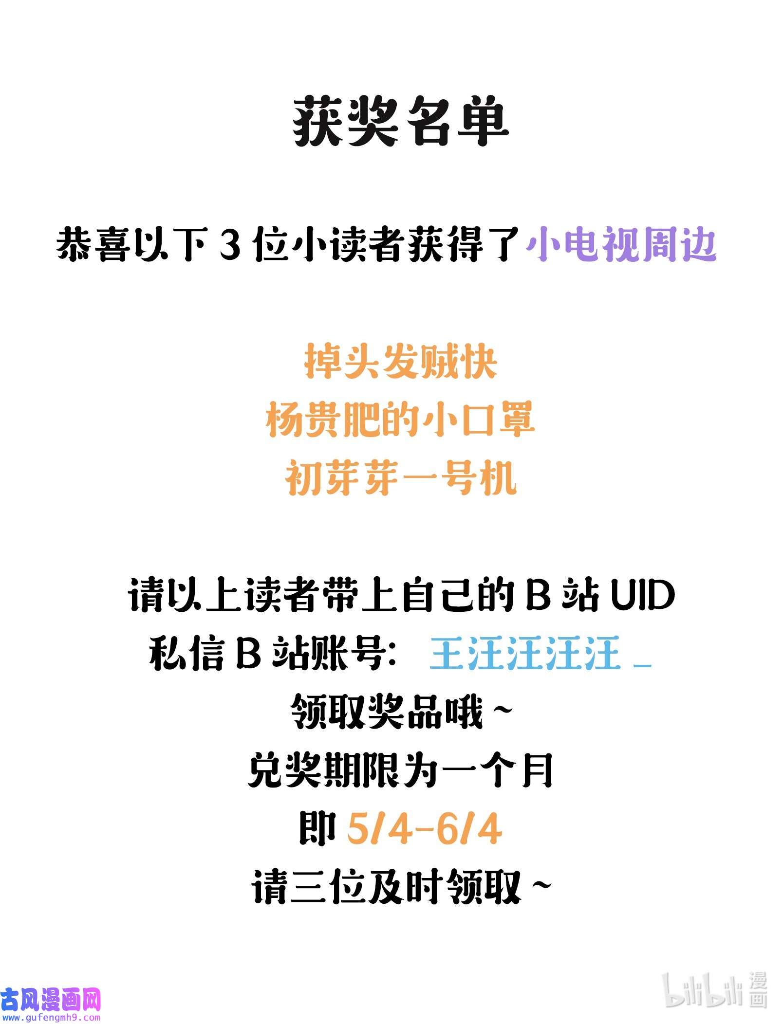 不露声色004 口是心非