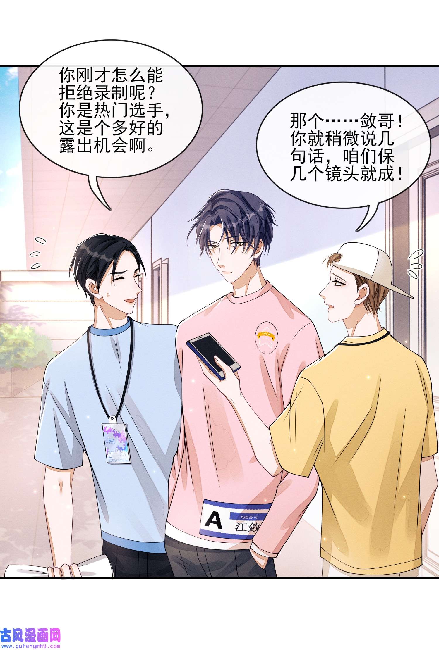 不露声色004 口是心非