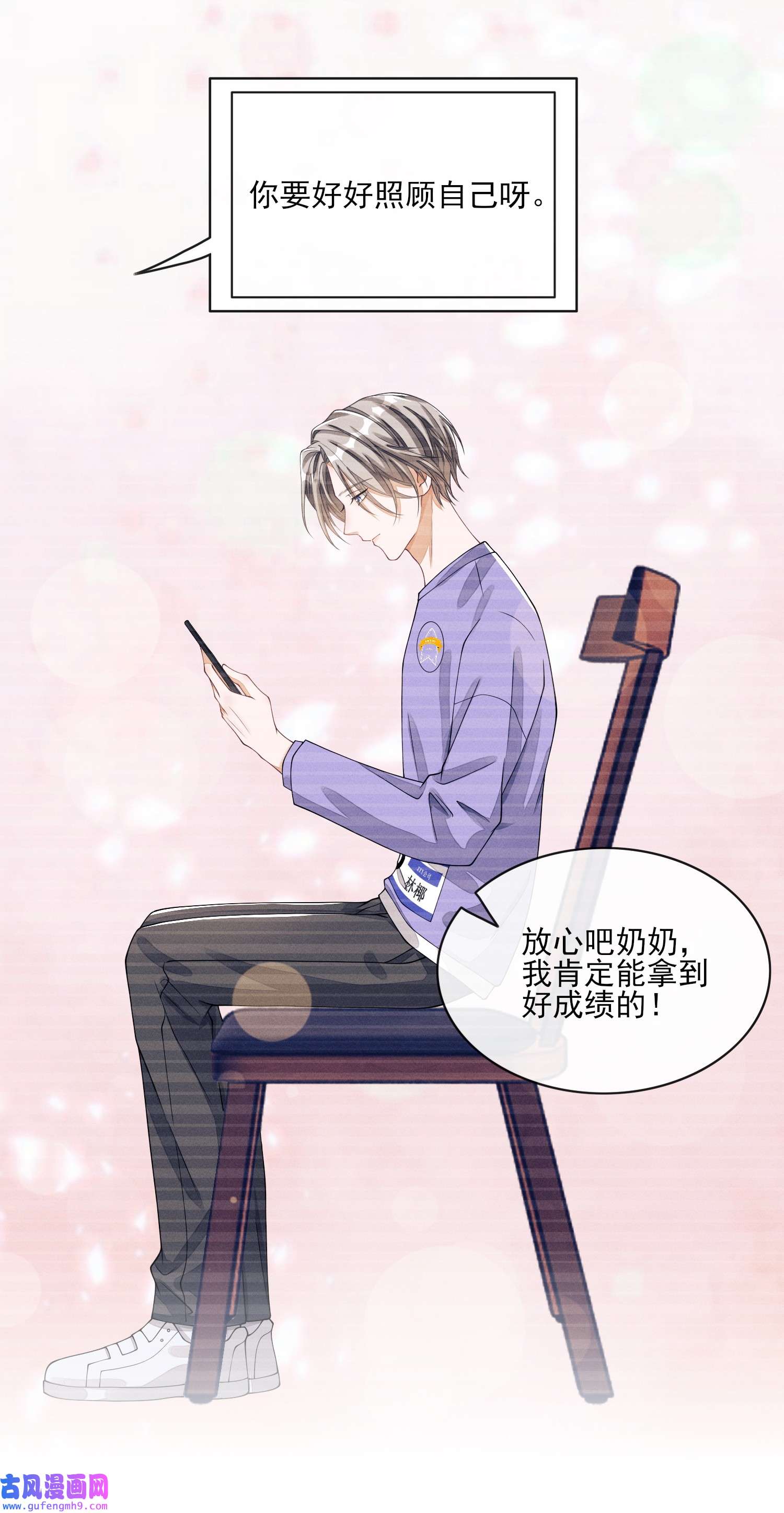 不露声色005 不甘心