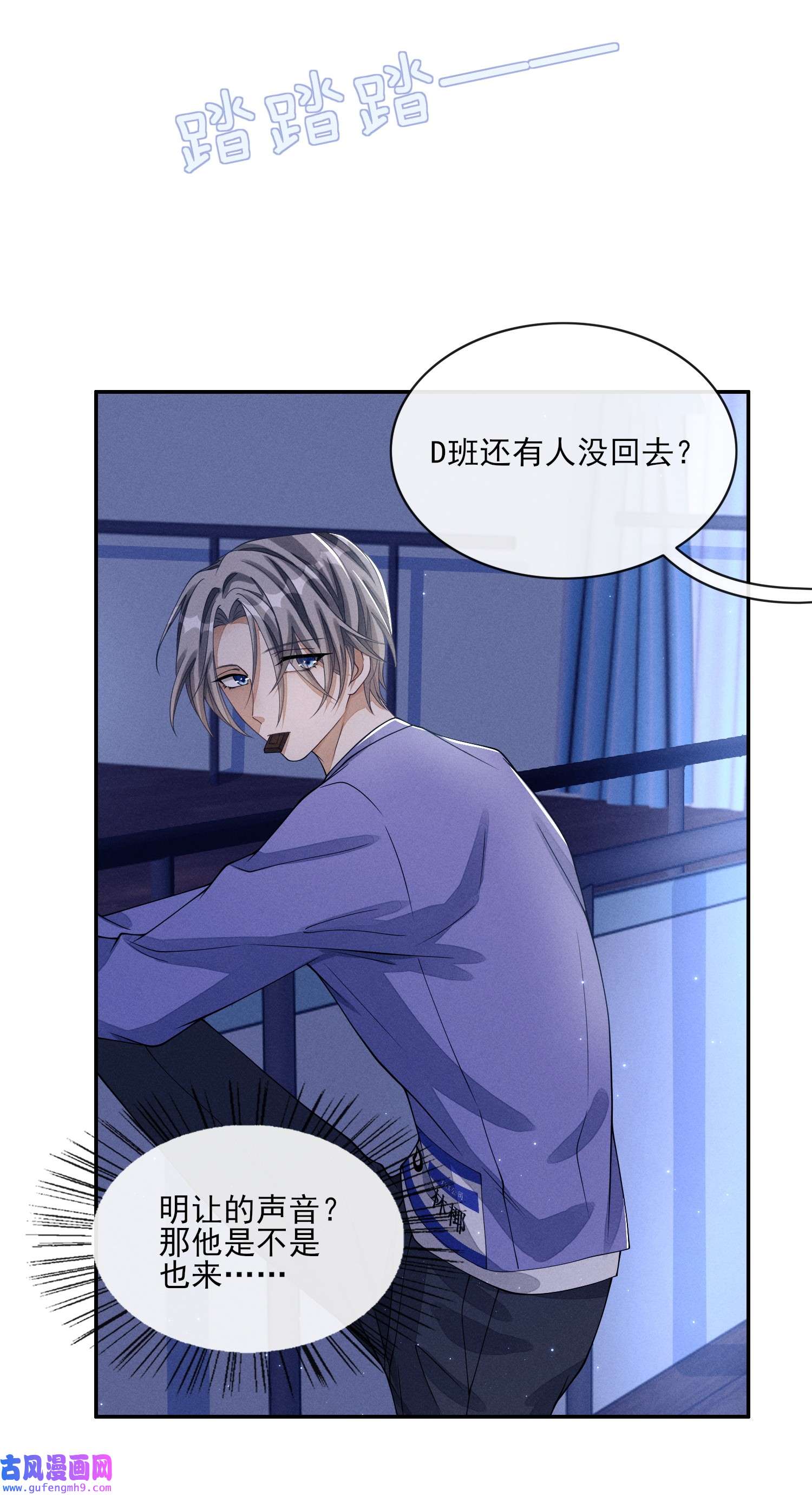 不露声色005 不甘心