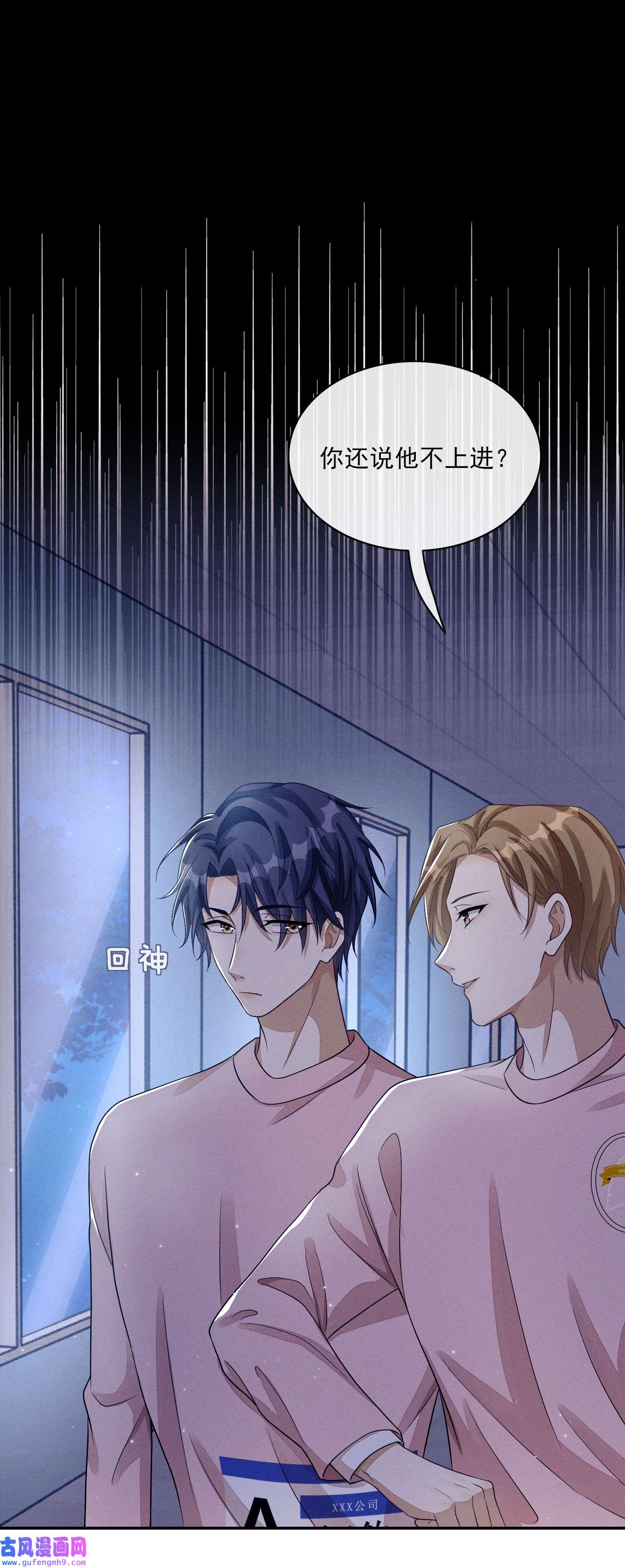 不露声色005 不甘心
