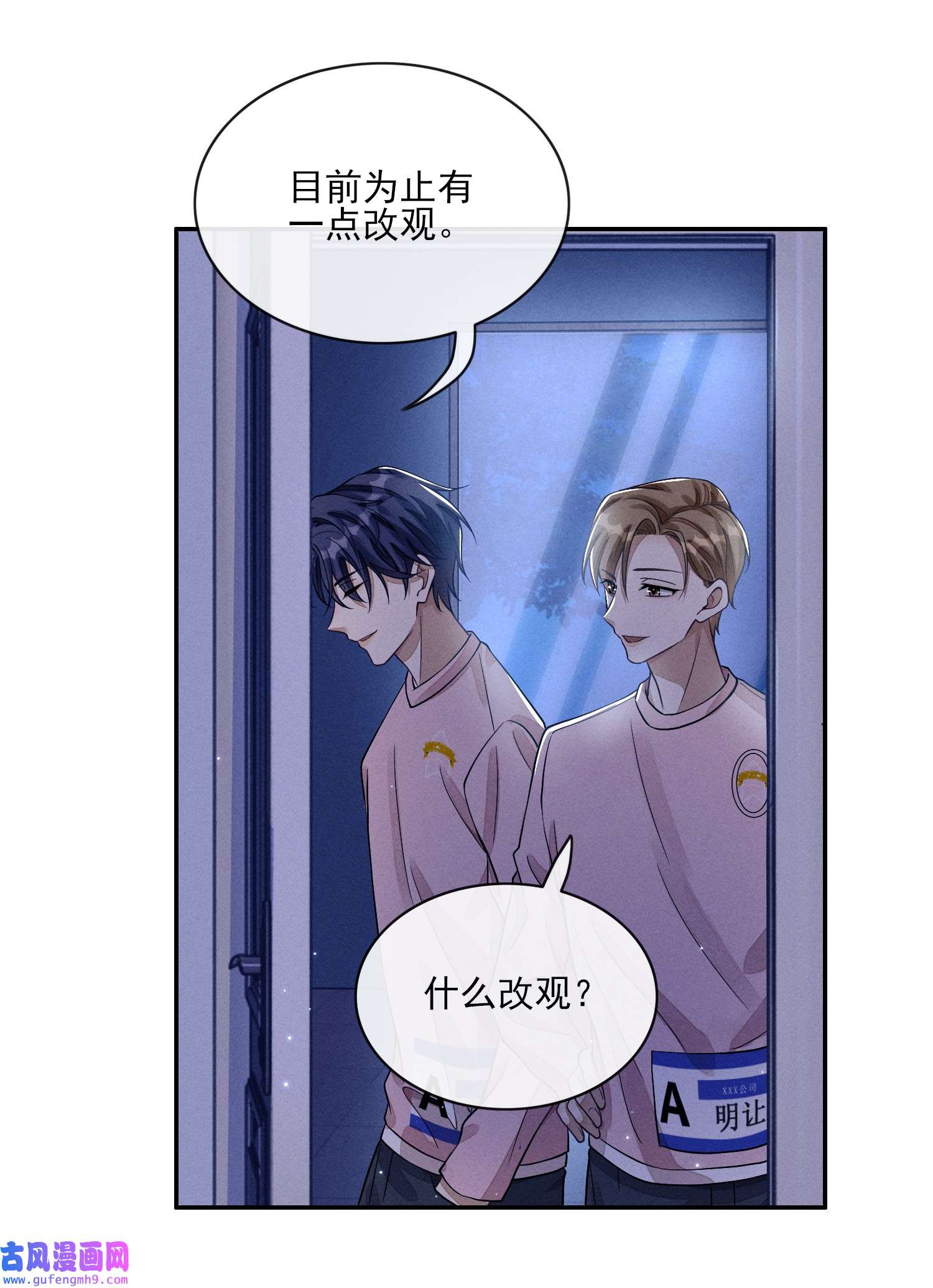 不露声色005 不甘心