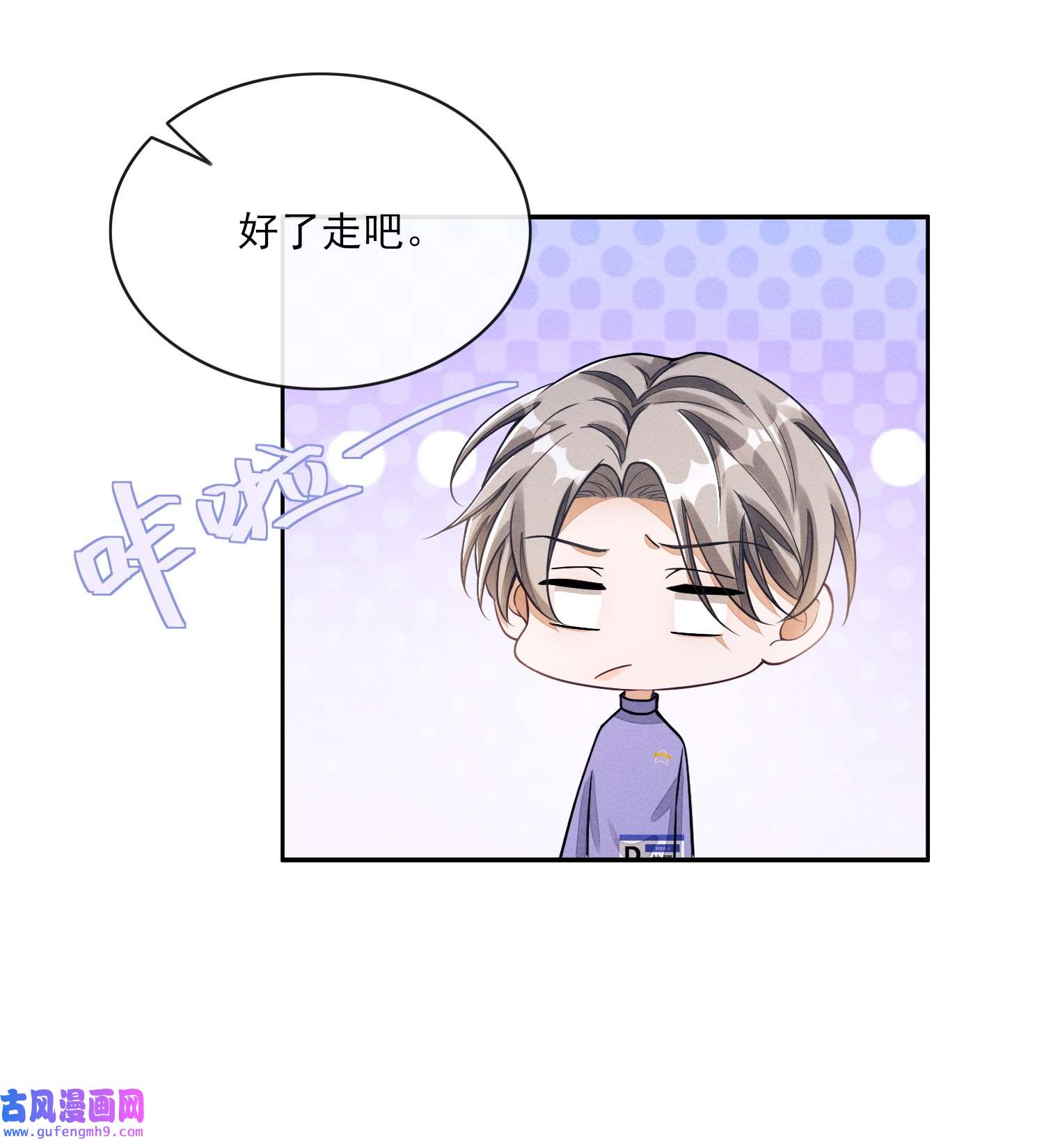 不露声色005 不甘心