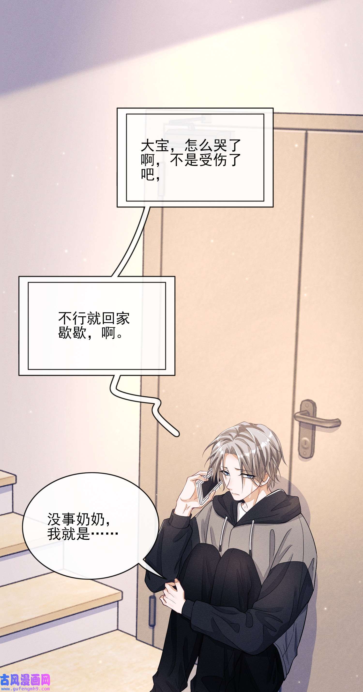 不露声色005 不甘心
