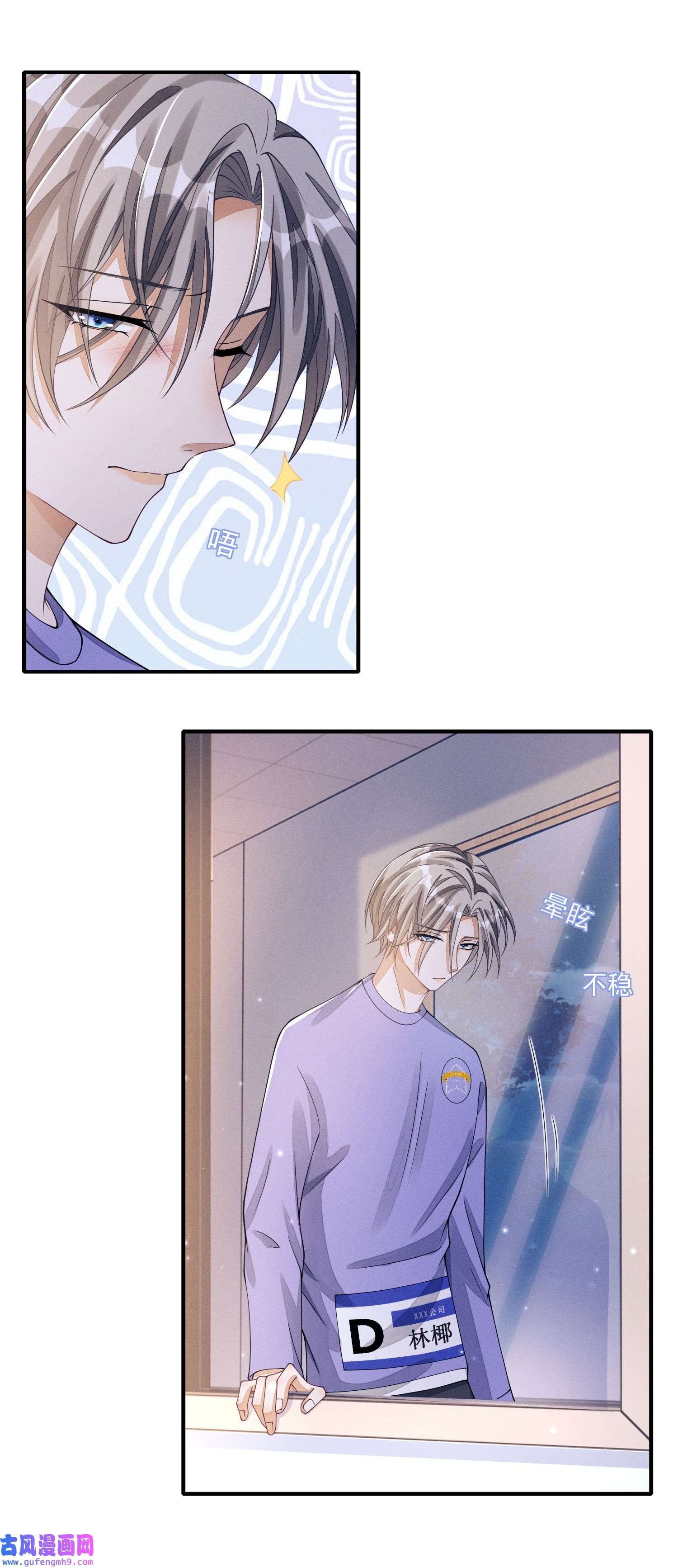 不露声色005 不甘心