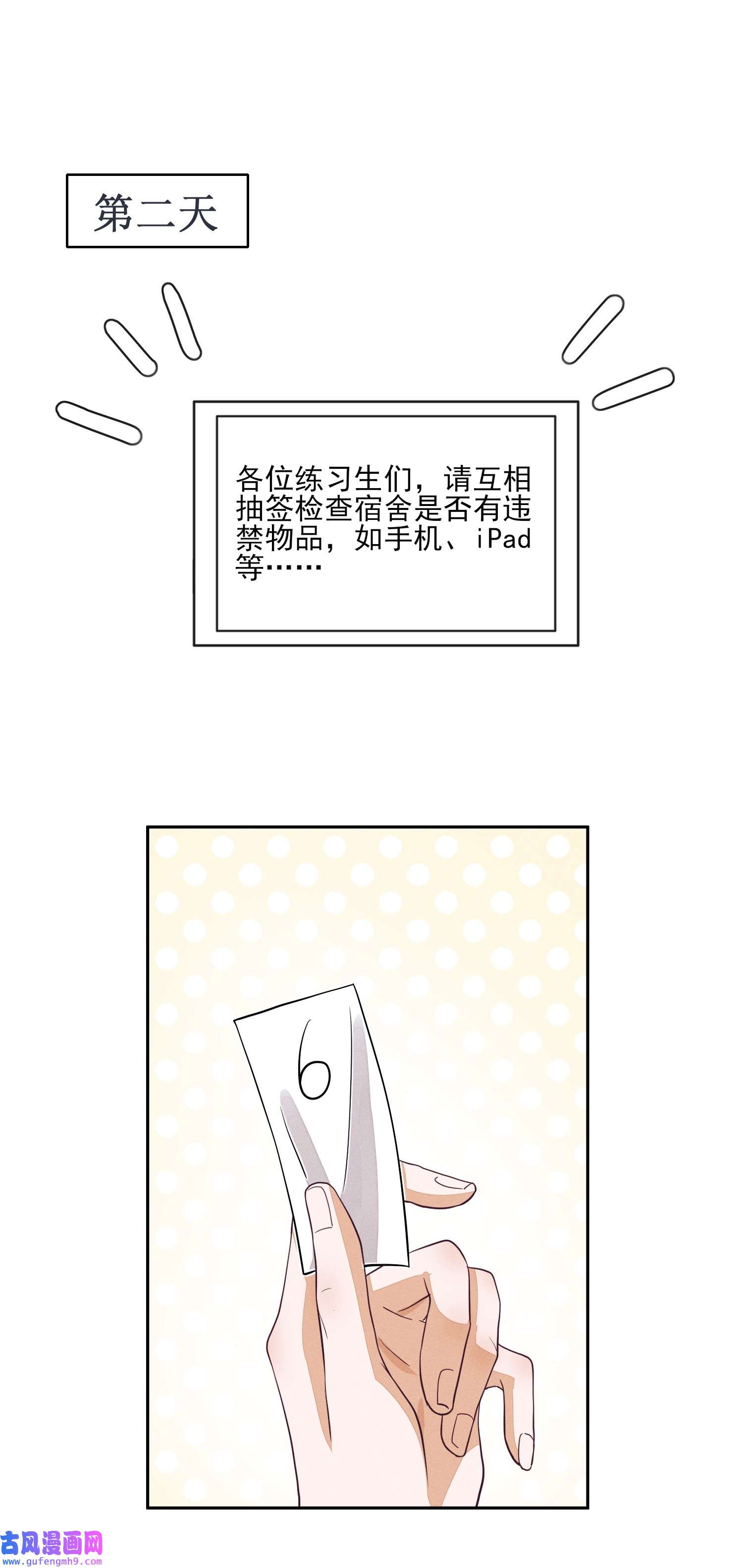 不露声色005 不甘心