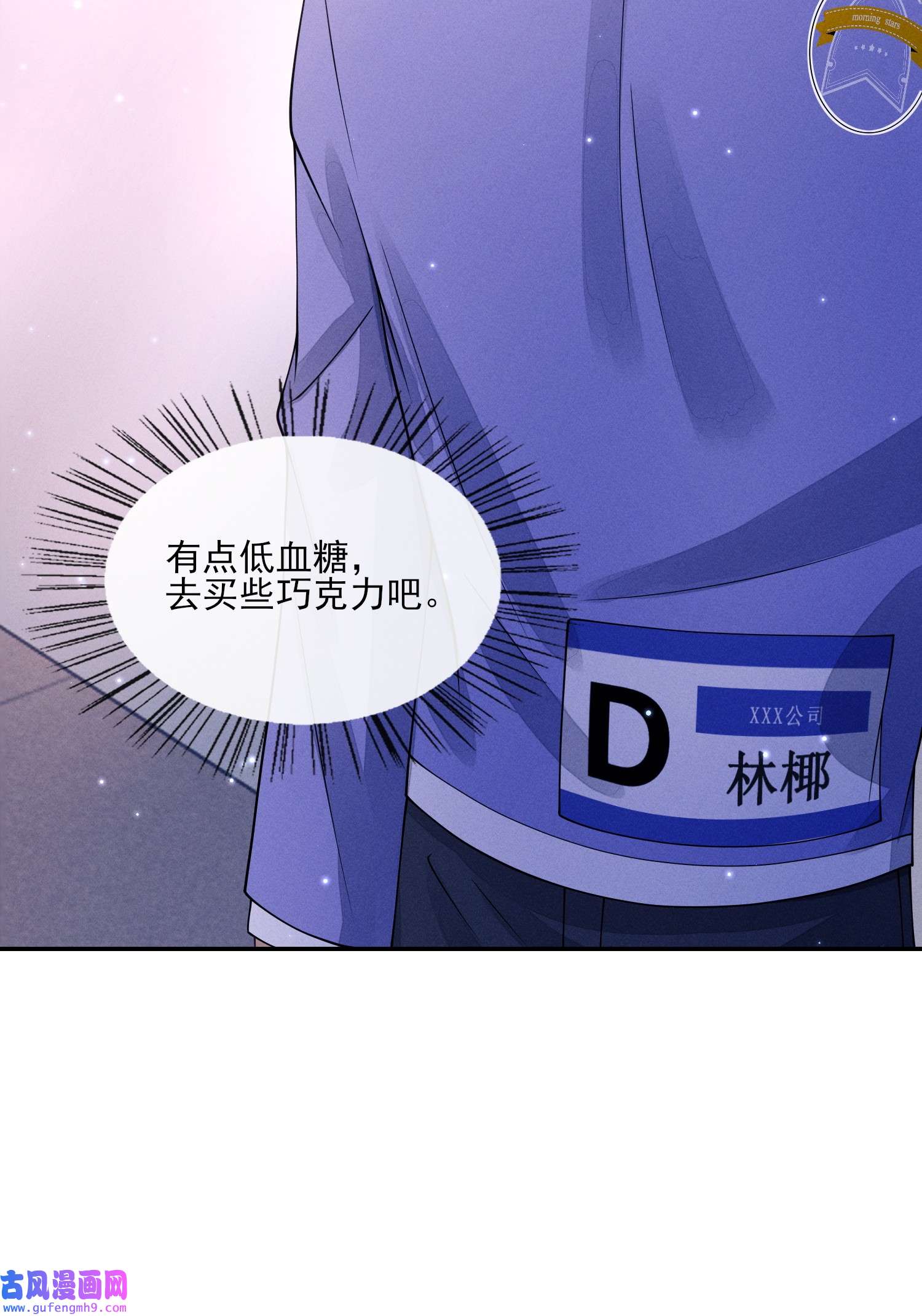 不露声色005 不甘心