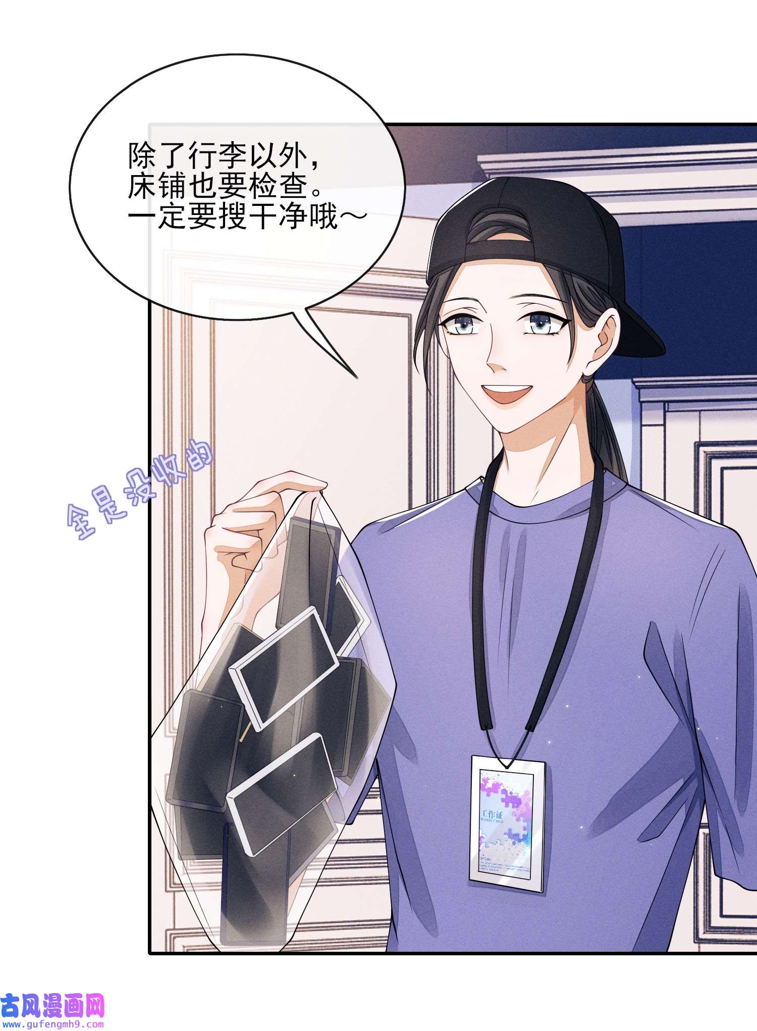 不露声色006 公主抱