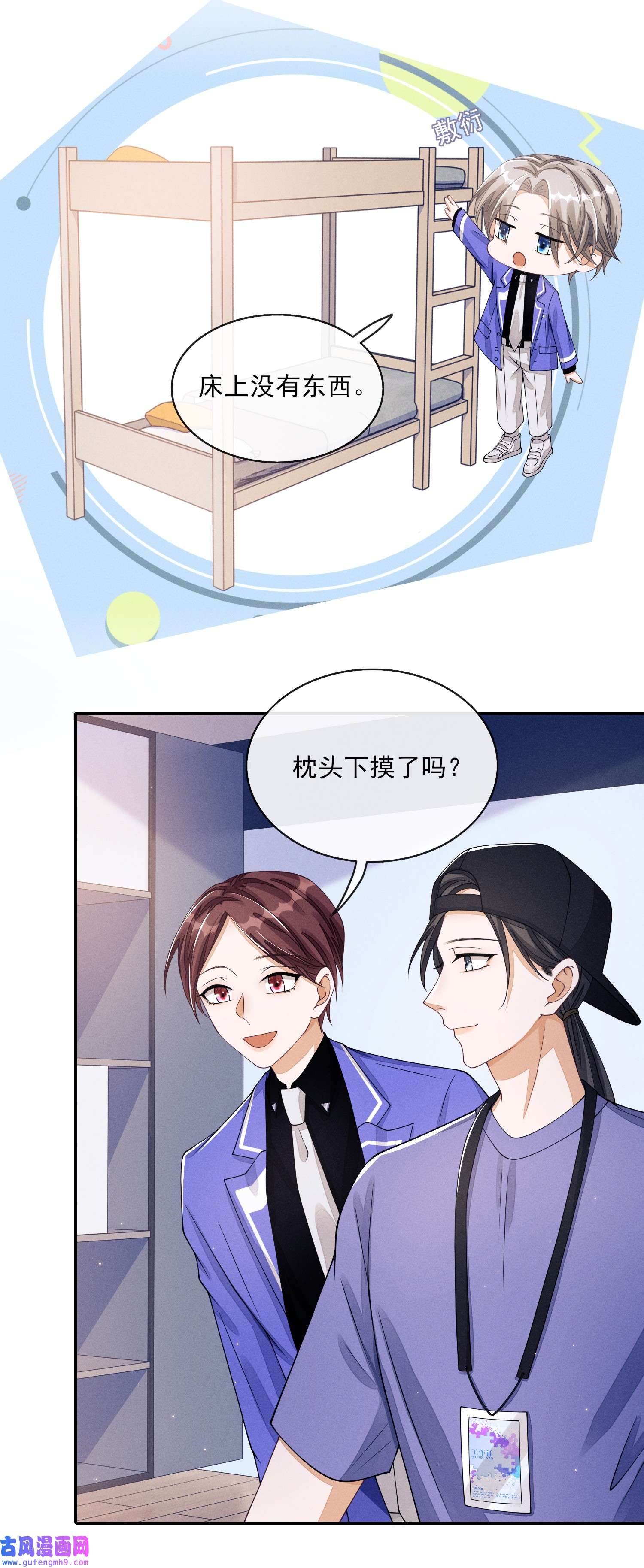 不露声色006 公主抱
