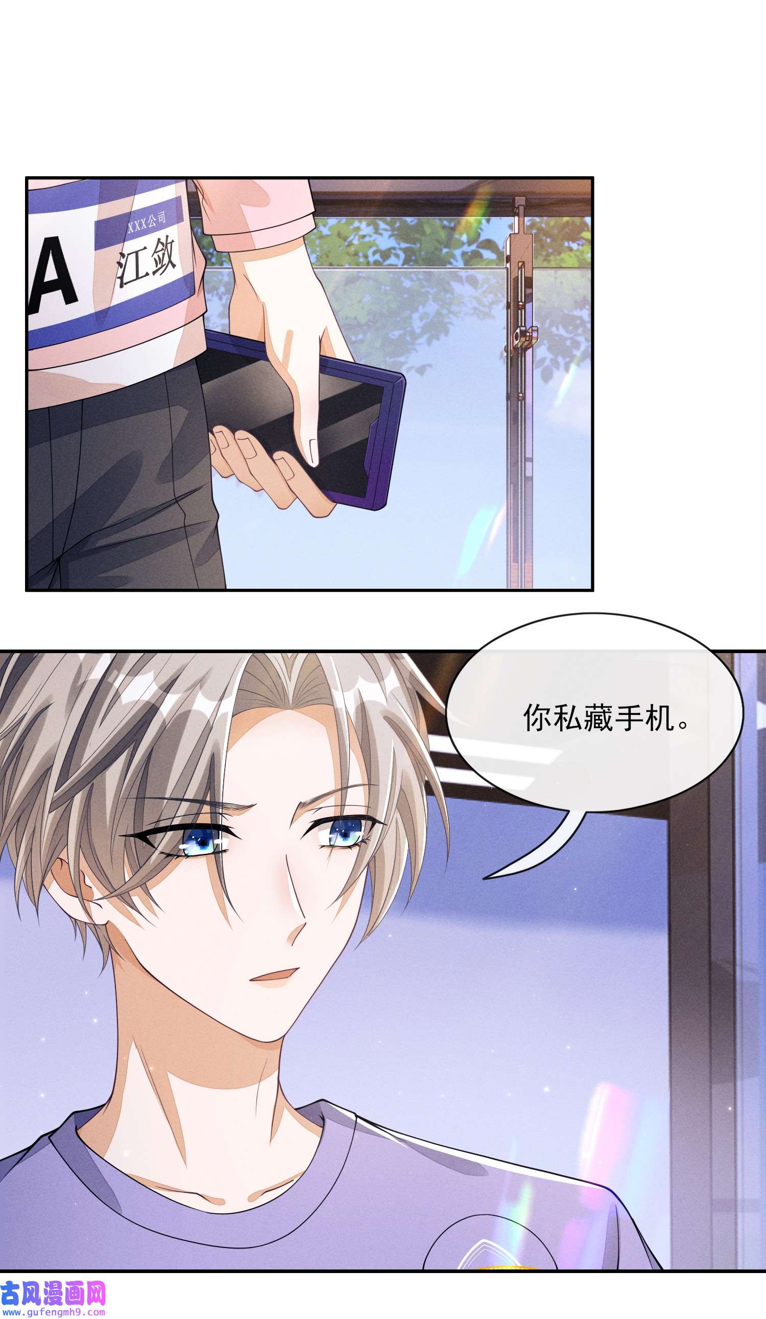 不露声色007 你该涂唇膏了