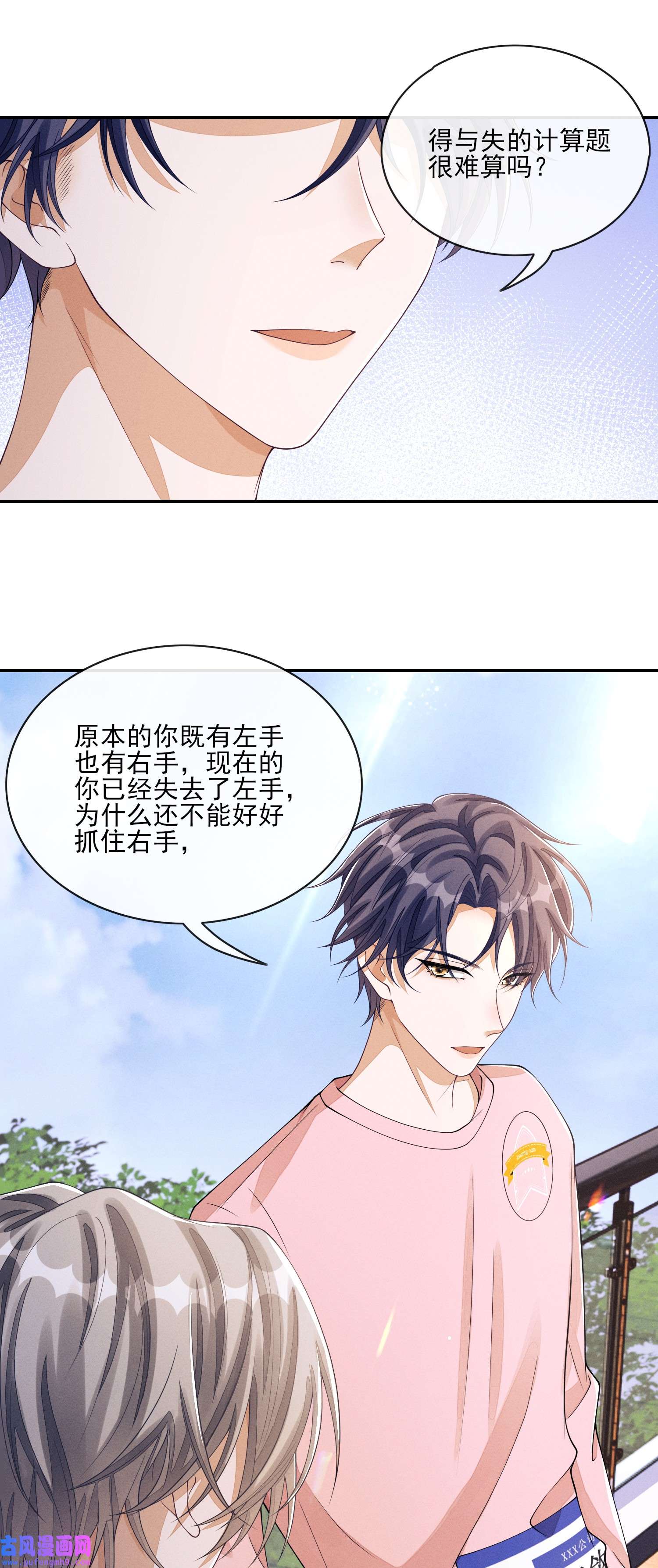 不露声色007 你该涂唇膏了