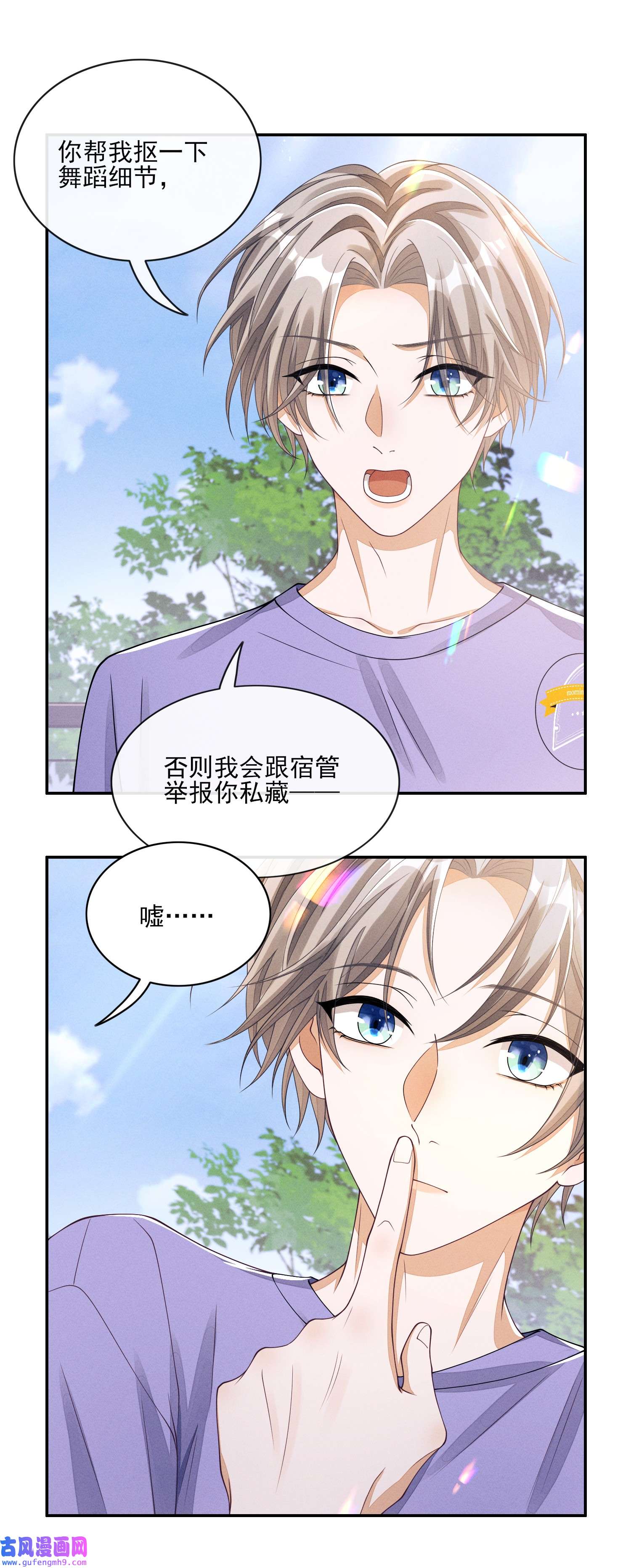 不露声色007 你该涂唇膏了