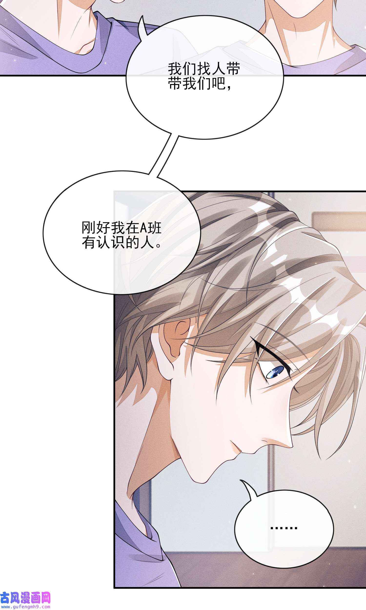 不露声色008 晚上来找我
