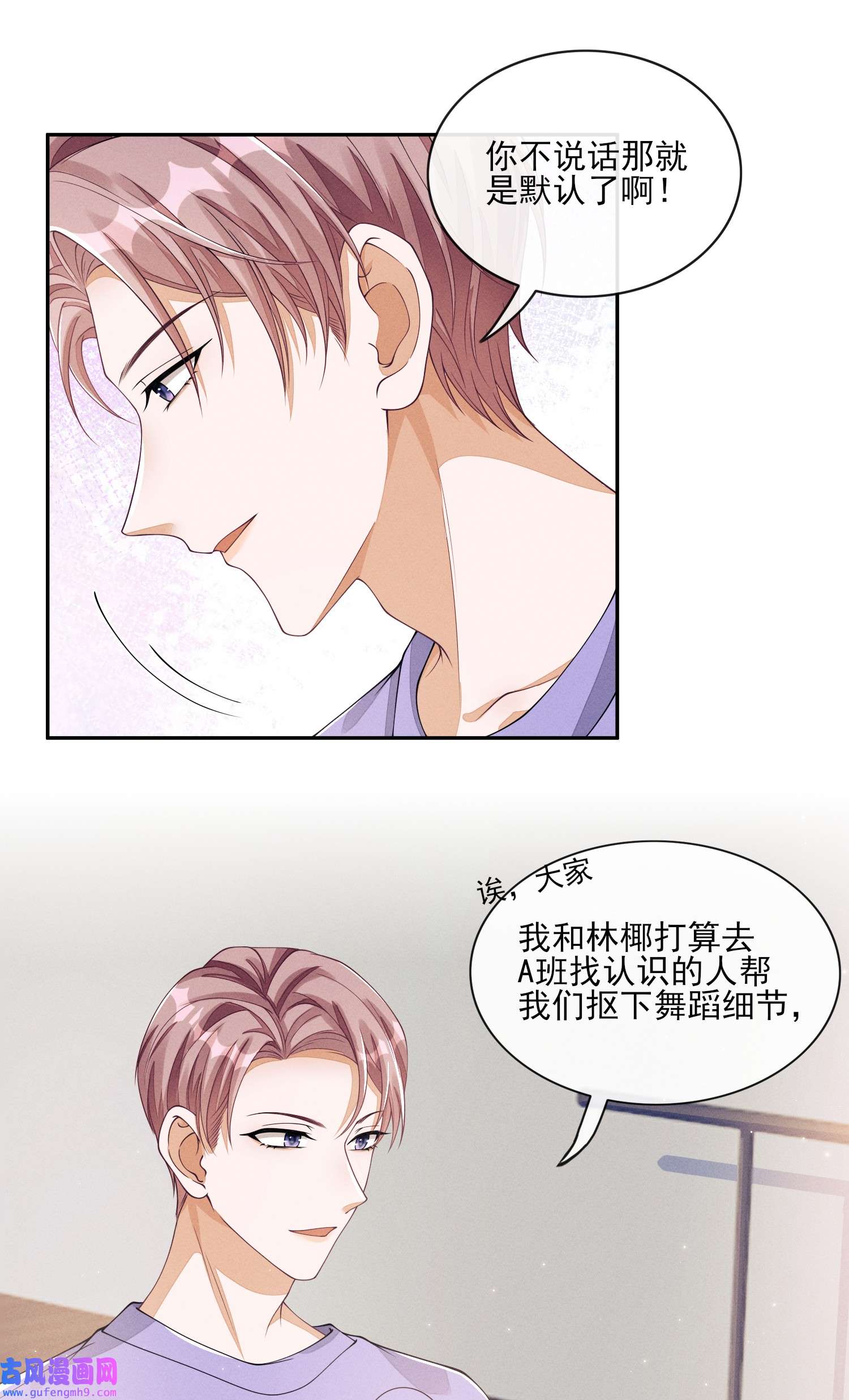 不露声色008 晚上来找我