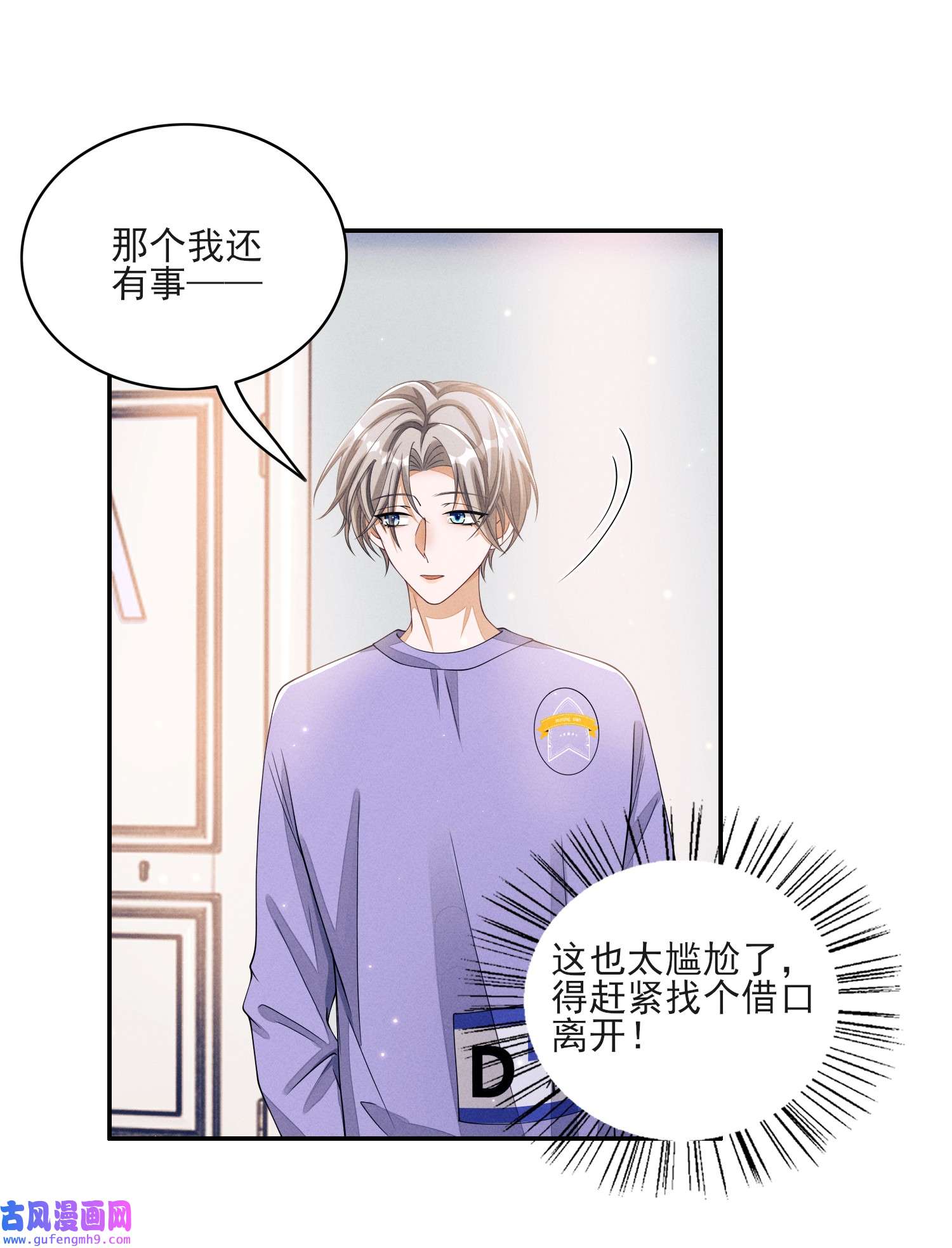 不露声色008 晚上来找我